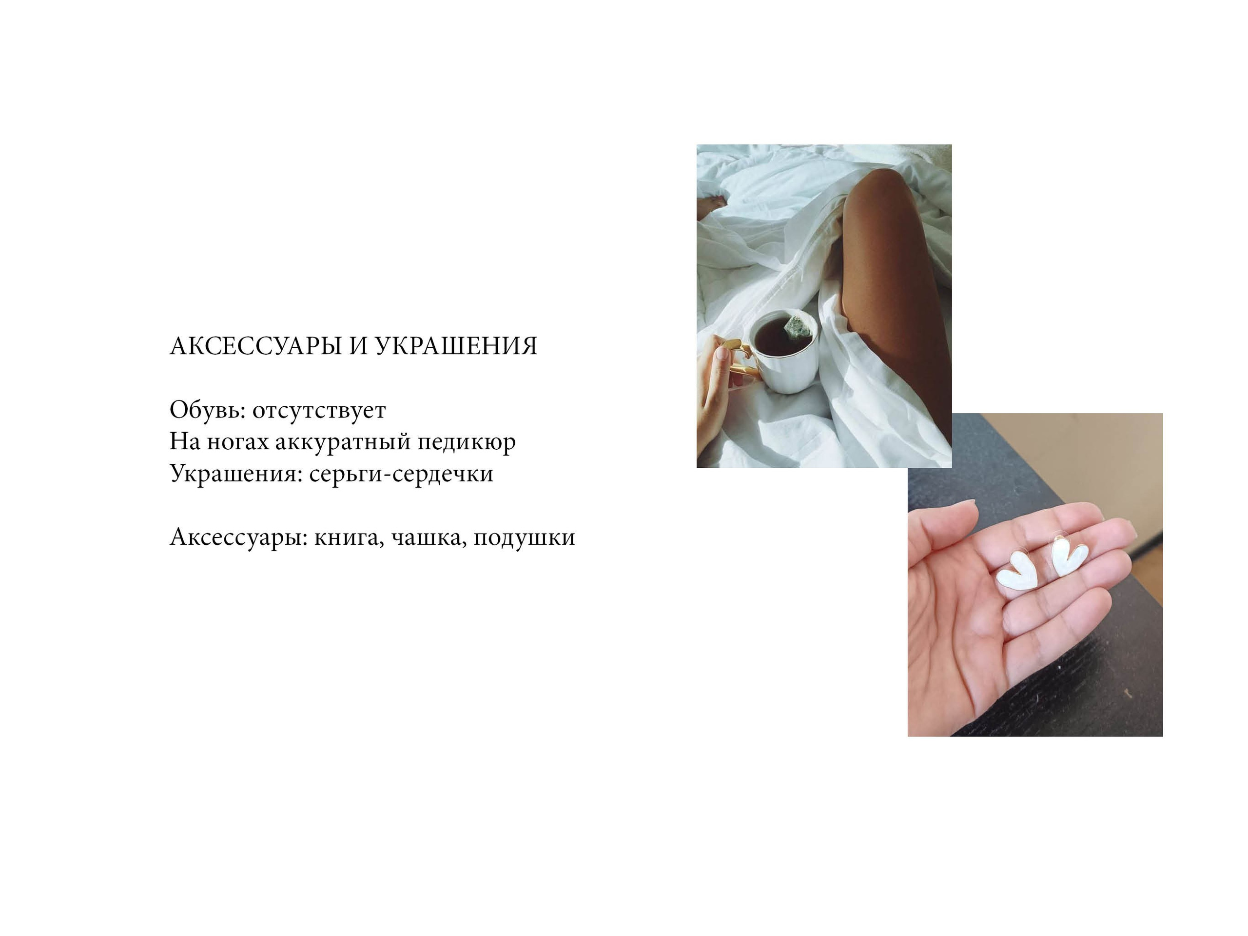 Гид по съемке для Екатерины. Контент фотограф Казань Татьяна Горина