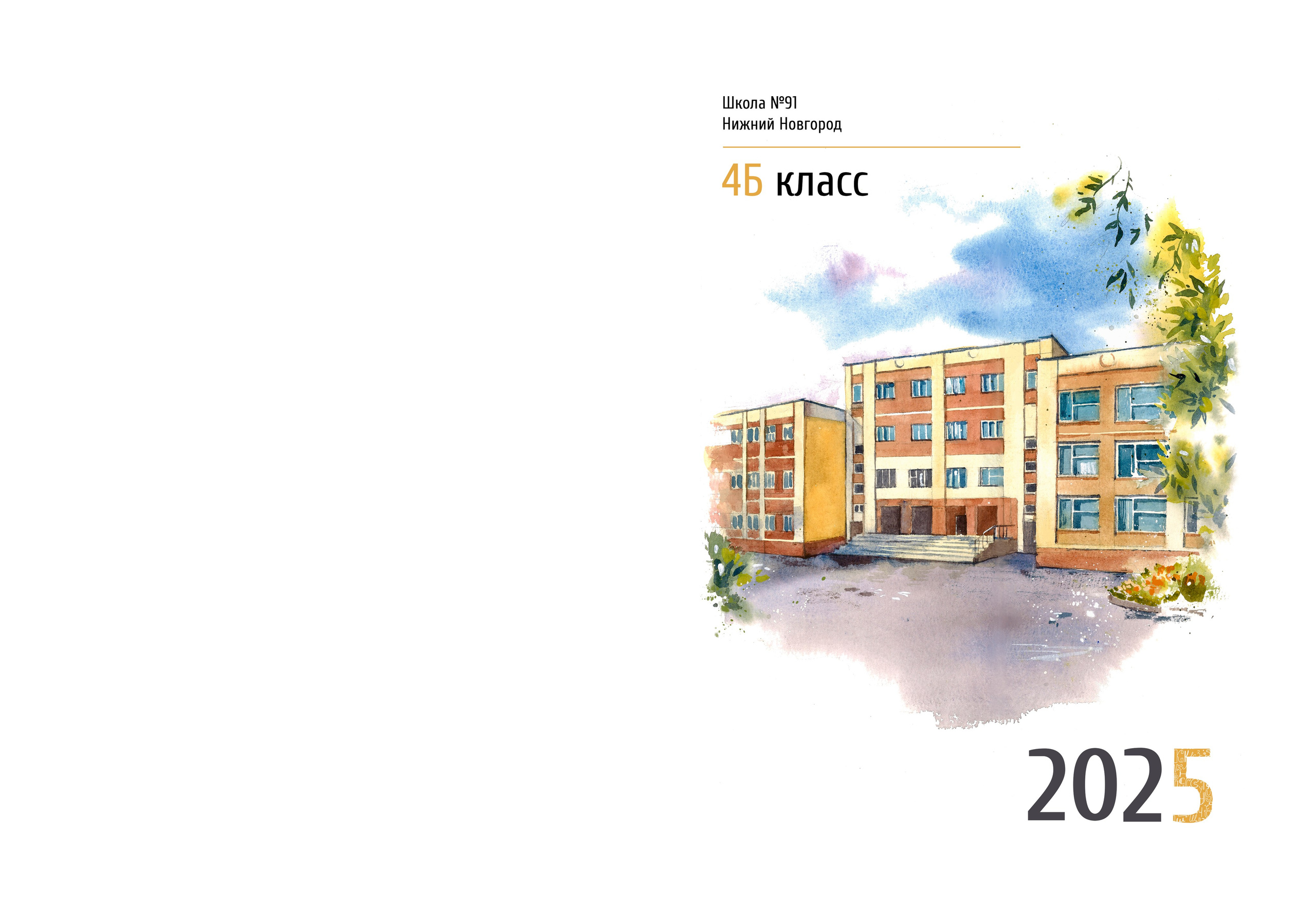 Стоимость выпускного альбома для начальных классов (1-4 классы). Лапшина Юлия — школьный фотограф в Нижнем Новгороде. Выпускные альбомы