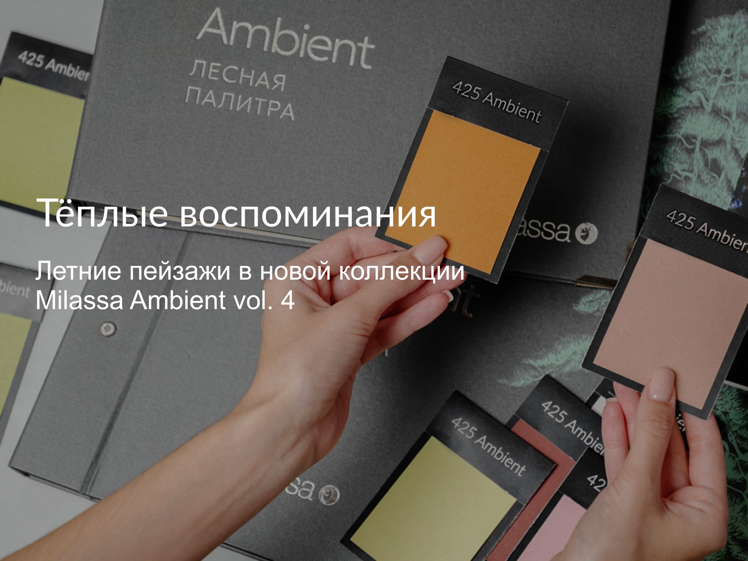 L. Deco интерьерный салон. Краски/обои/лепной декор