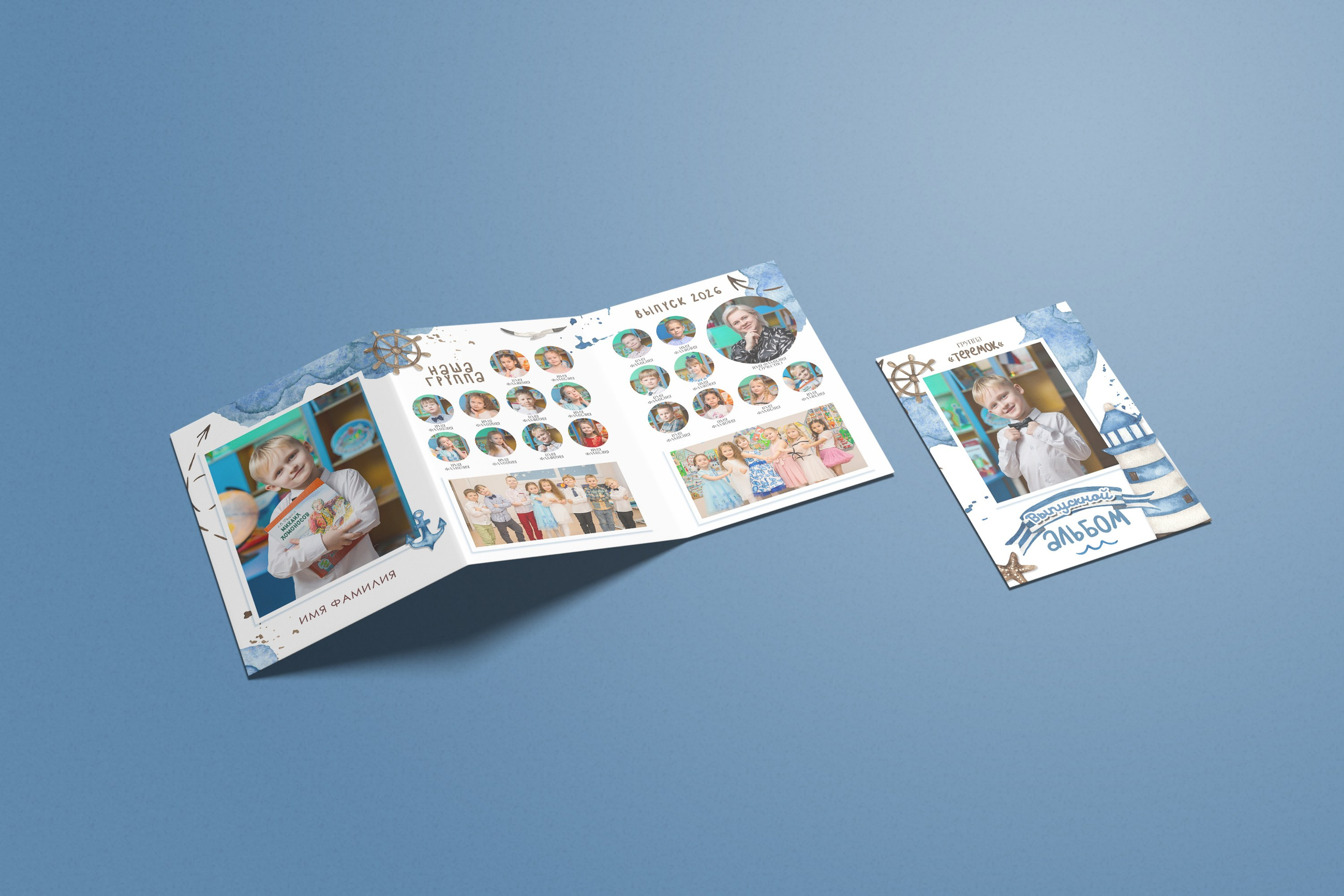 Красивый морской дизайн для выпускного фотоальбома в Серпухове