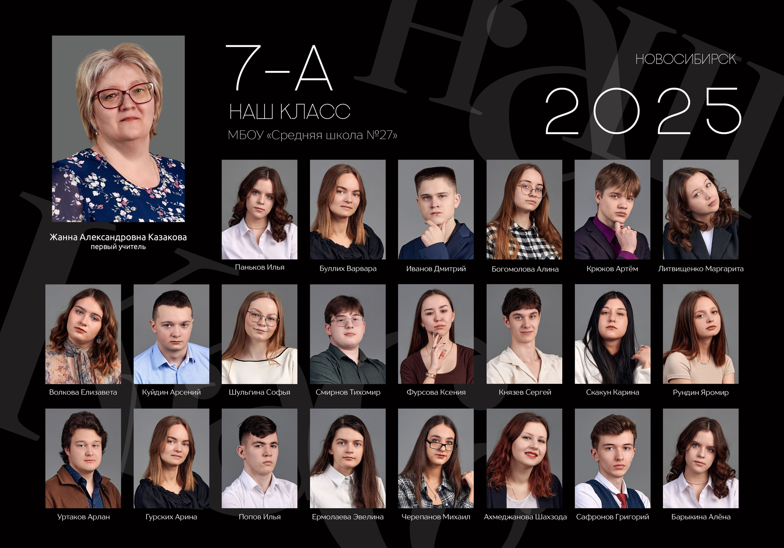 Стоимость. Школьный фотограф в Новосибирске