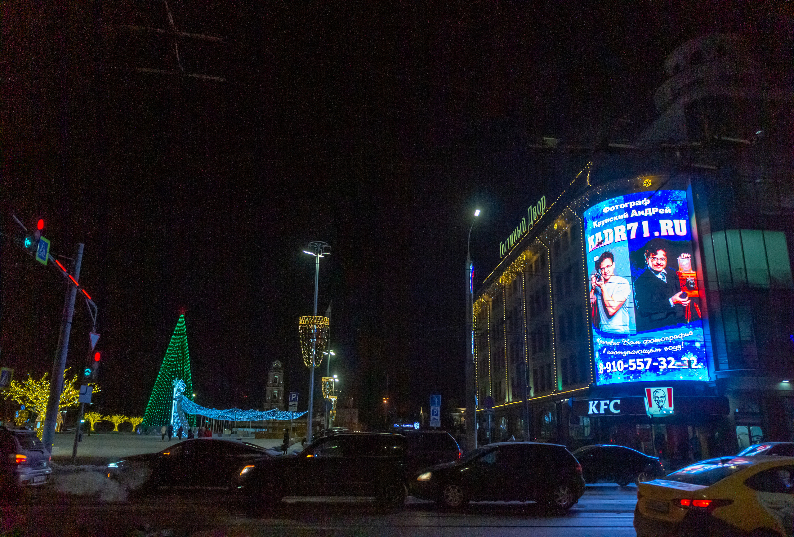 «КАДР71» что означает? Реклама в центре Тулы, и почему «Сарафан» лучше. Фотограф в Туле Крупский АнДРей. Фотостудия «КАДР71» в Туле