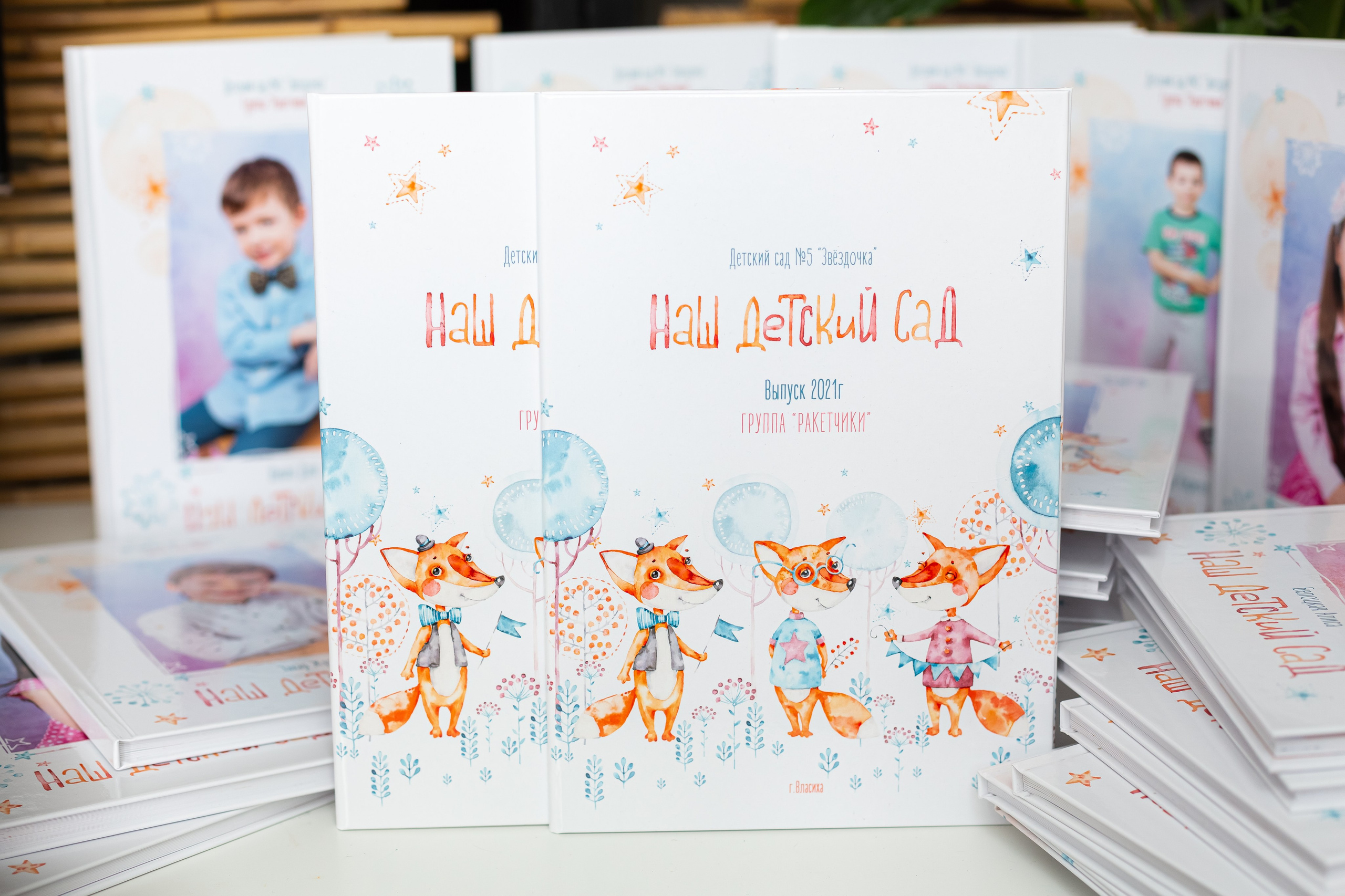 Альбомы для учителей и воспитателей. Семейный и детский фотограф Комина Елена, Власиха, Одинцово