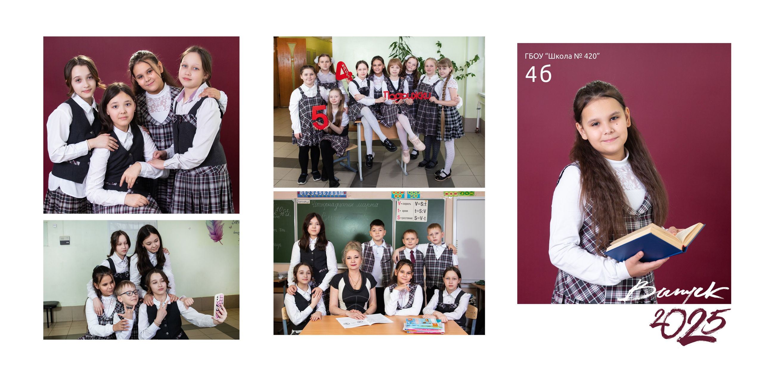 заказать выпускной альбом для 4 класса недорого