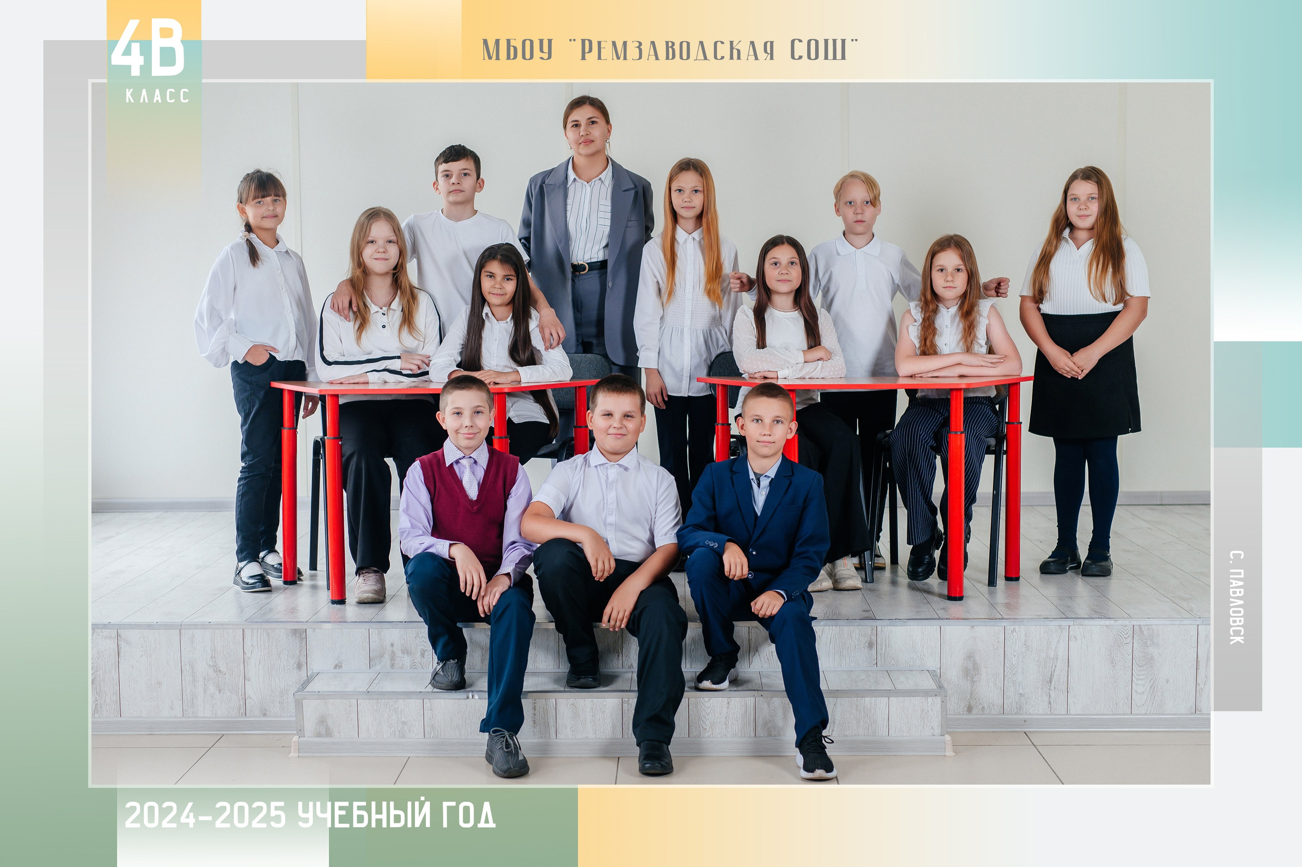 1-4 классы. Семейный фотограф в Барнауле