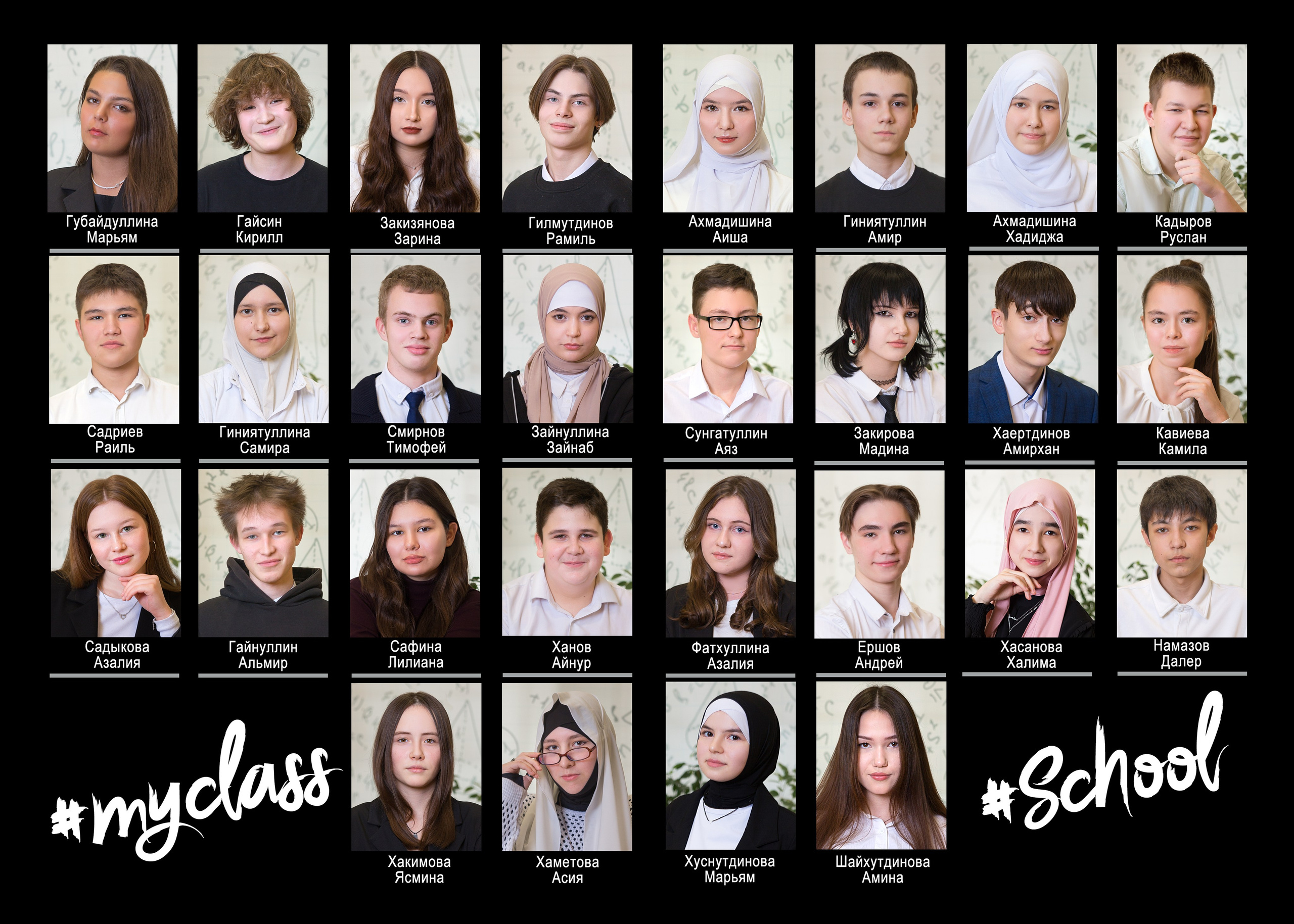 Старшие классы. Главная