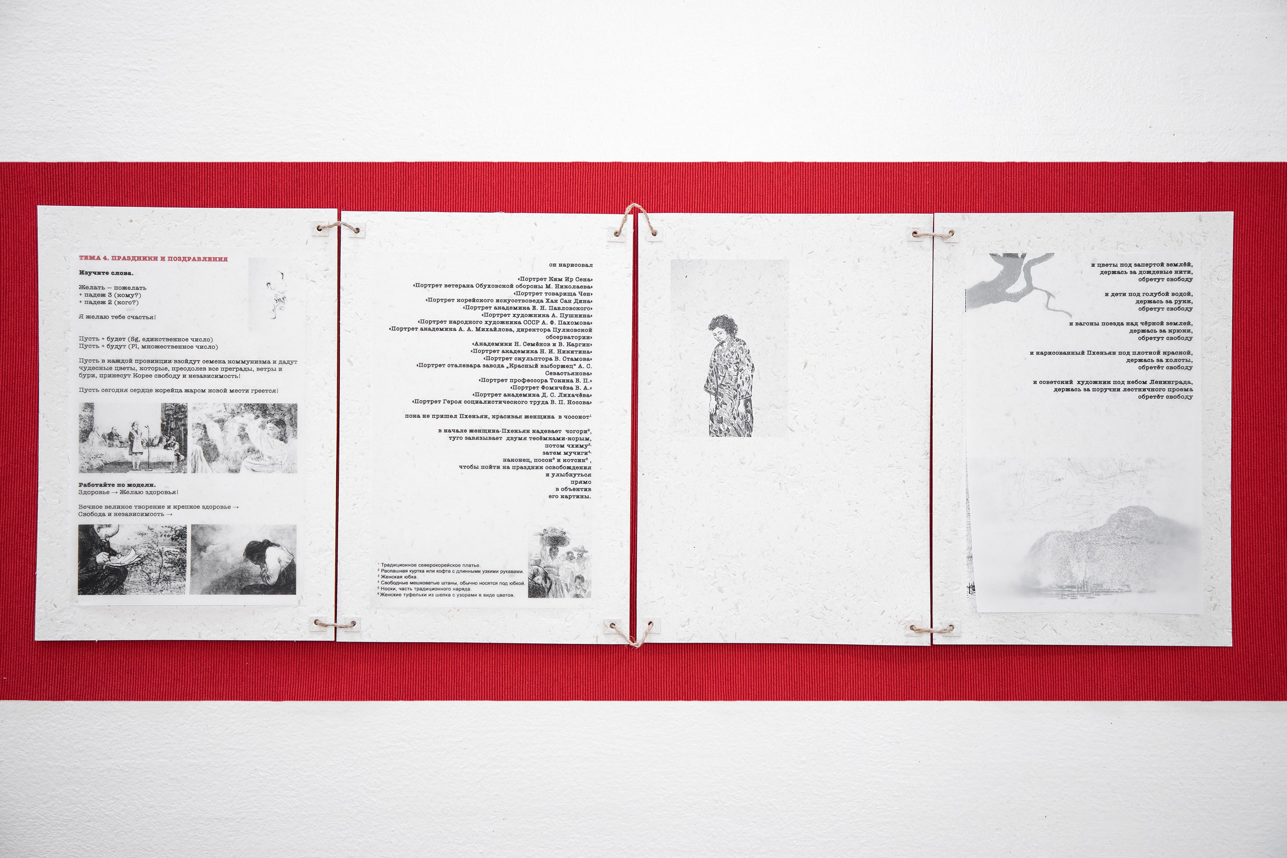 A Collection of Exercises (2023)