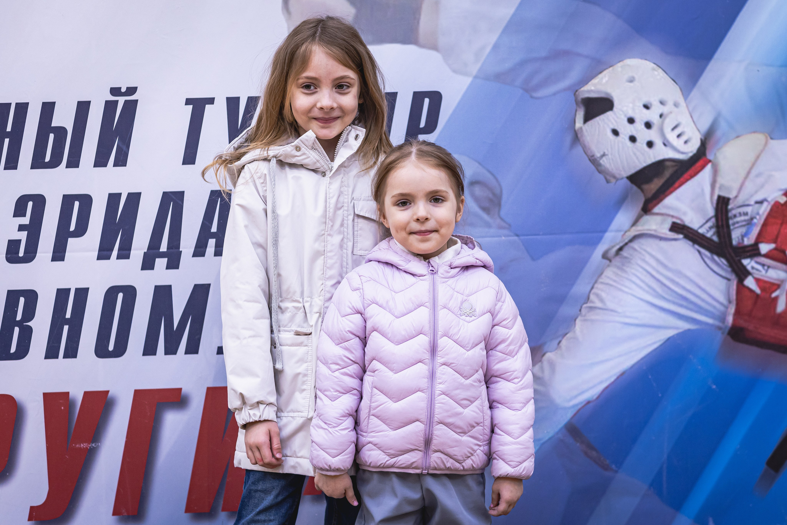 Турнир ВДЮФСОО «ФЕДЕРАЦИЯ ДЕТСКОГО ТХЭКВОНДО РОССИИ» и МОО СПКЕ «ЭРИДАН» по «СПОРТИВНОМУ БОЮ КЕРУГИ». Спортивный фотограф Максим Серегин