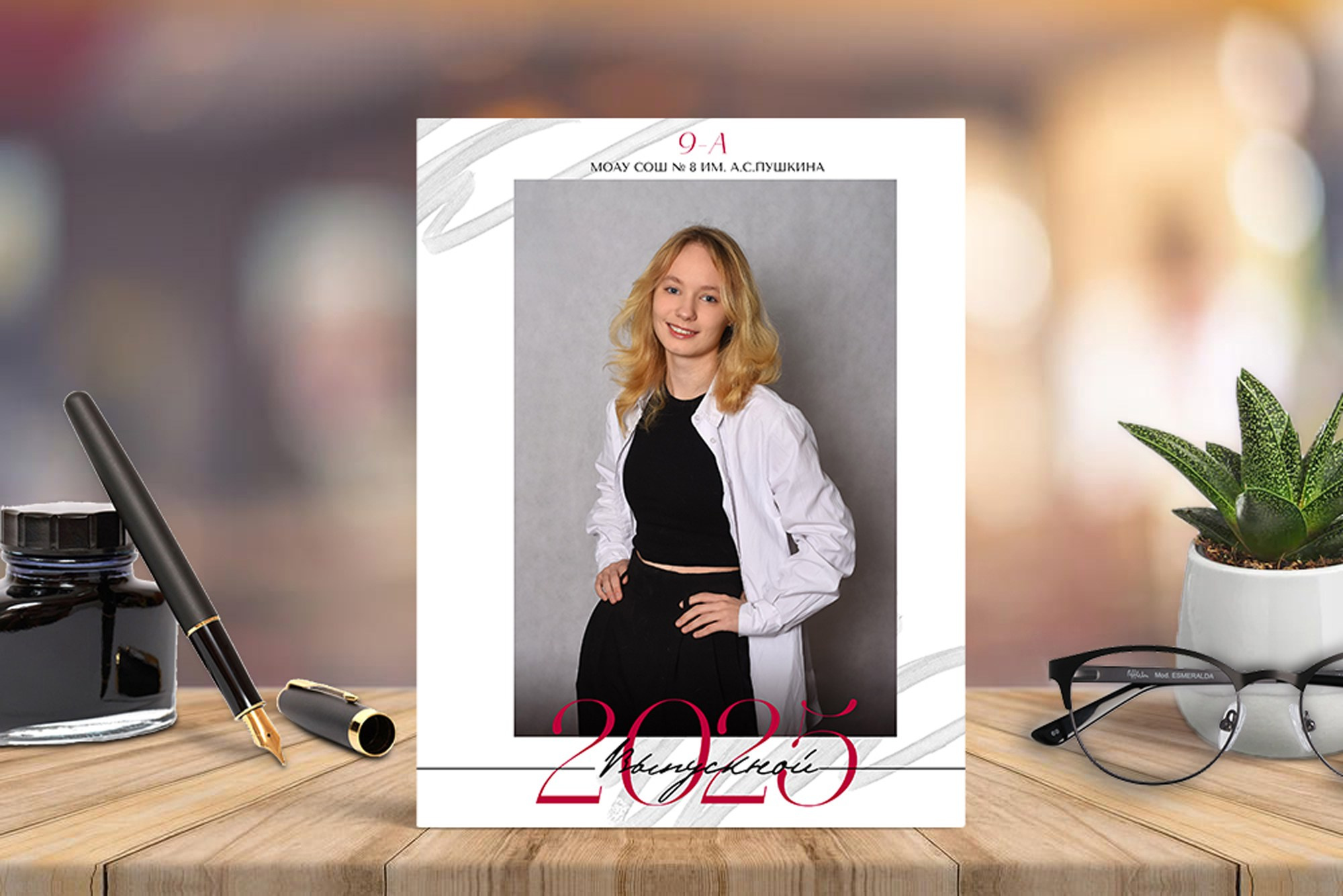 Старшая школа