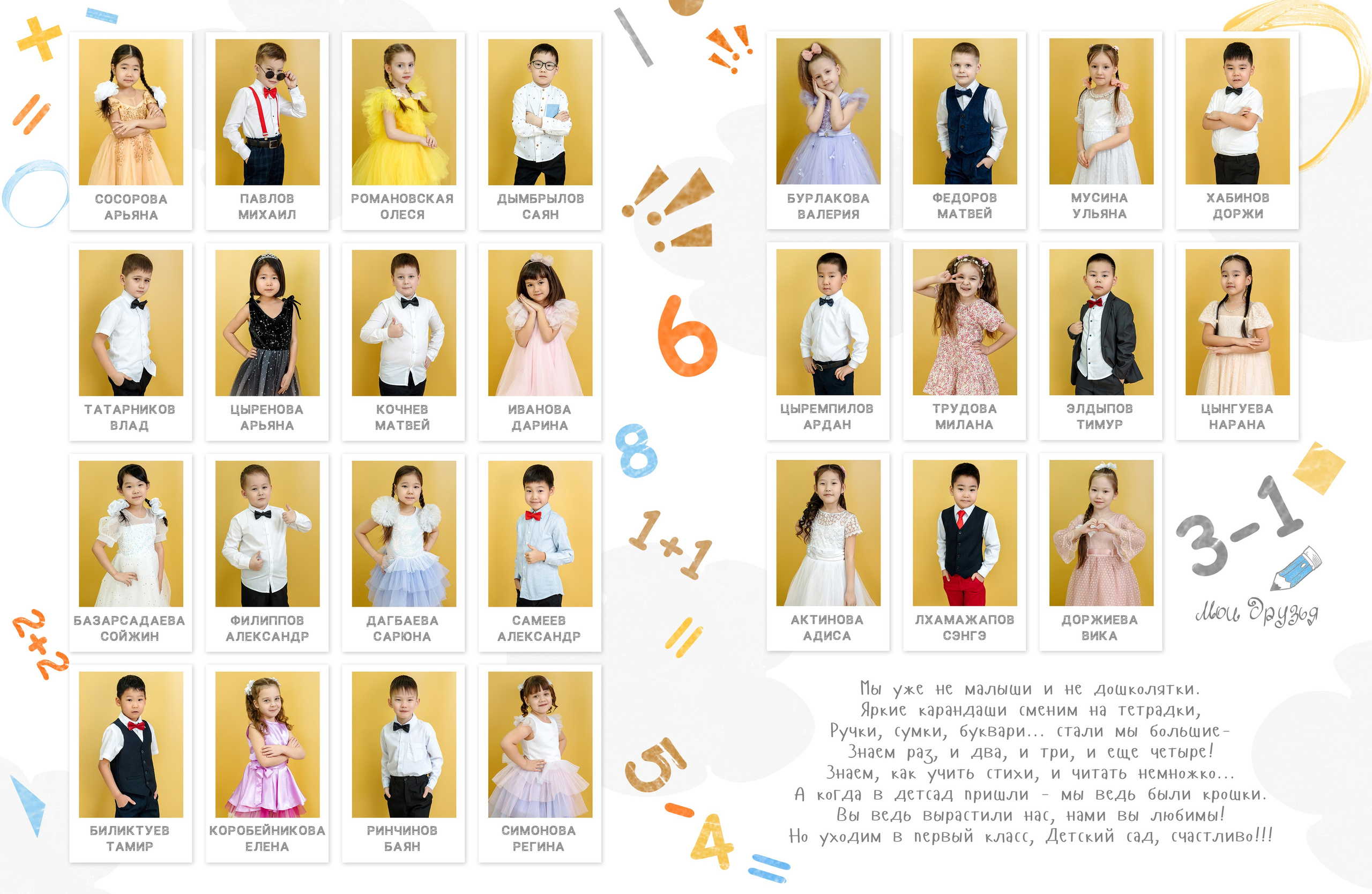 Дизайн № 1 (2). Фотограф в Улан-Удэ Олеся Бакулина