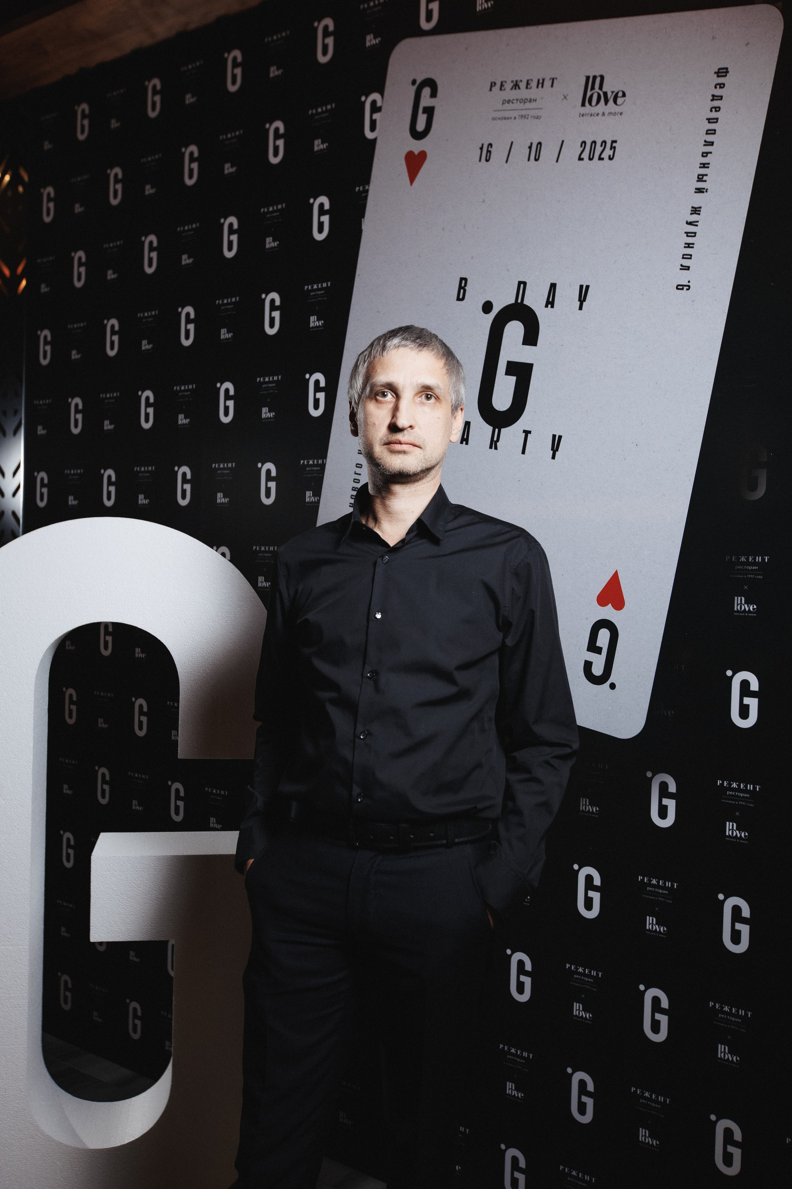 B.DAY PARTY ЖУРНАЛА •G. СВОИ. ФОТООТЧЕТЫ-СОБЫТИЯ-МЕСТА