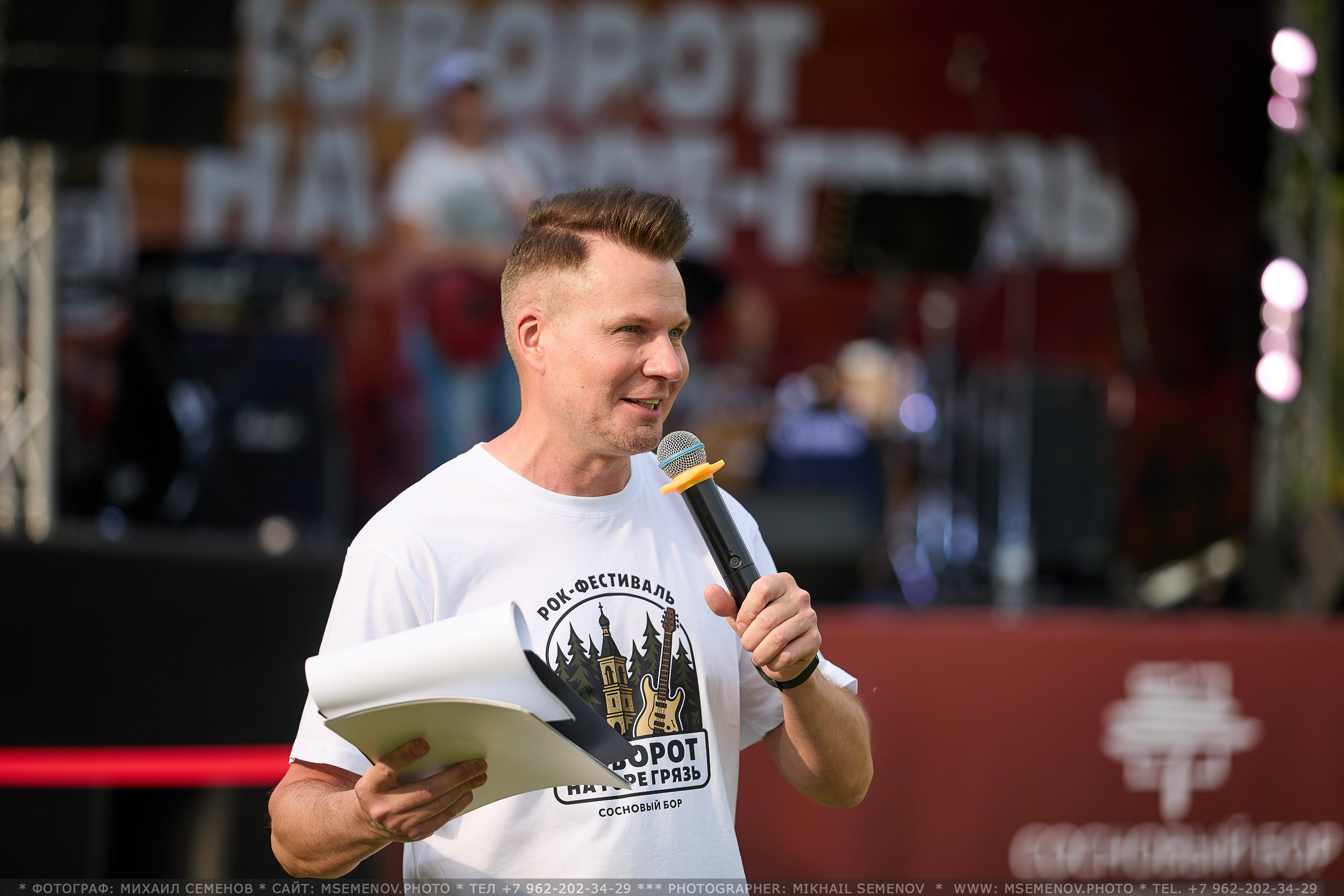 АНОНС 1-й день Фестиваля «Поворот на Горе — Грязь» 2025. Фотограф, фотопроекты Михаила Семенова в Ярославле. Фотошкола