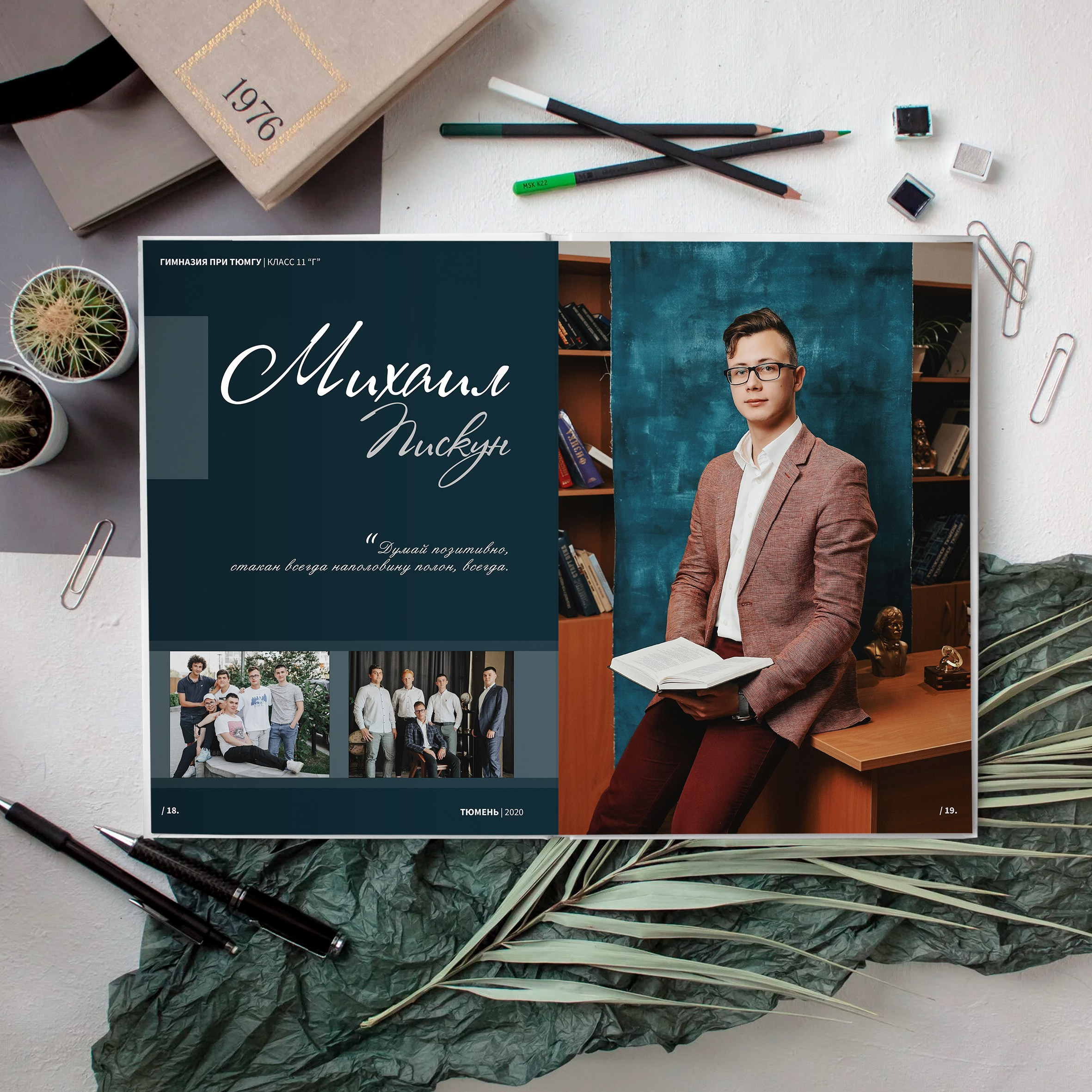 Альбом М72 (72-84 страницы). GOTRA — выпускные альбомы в Тюмени