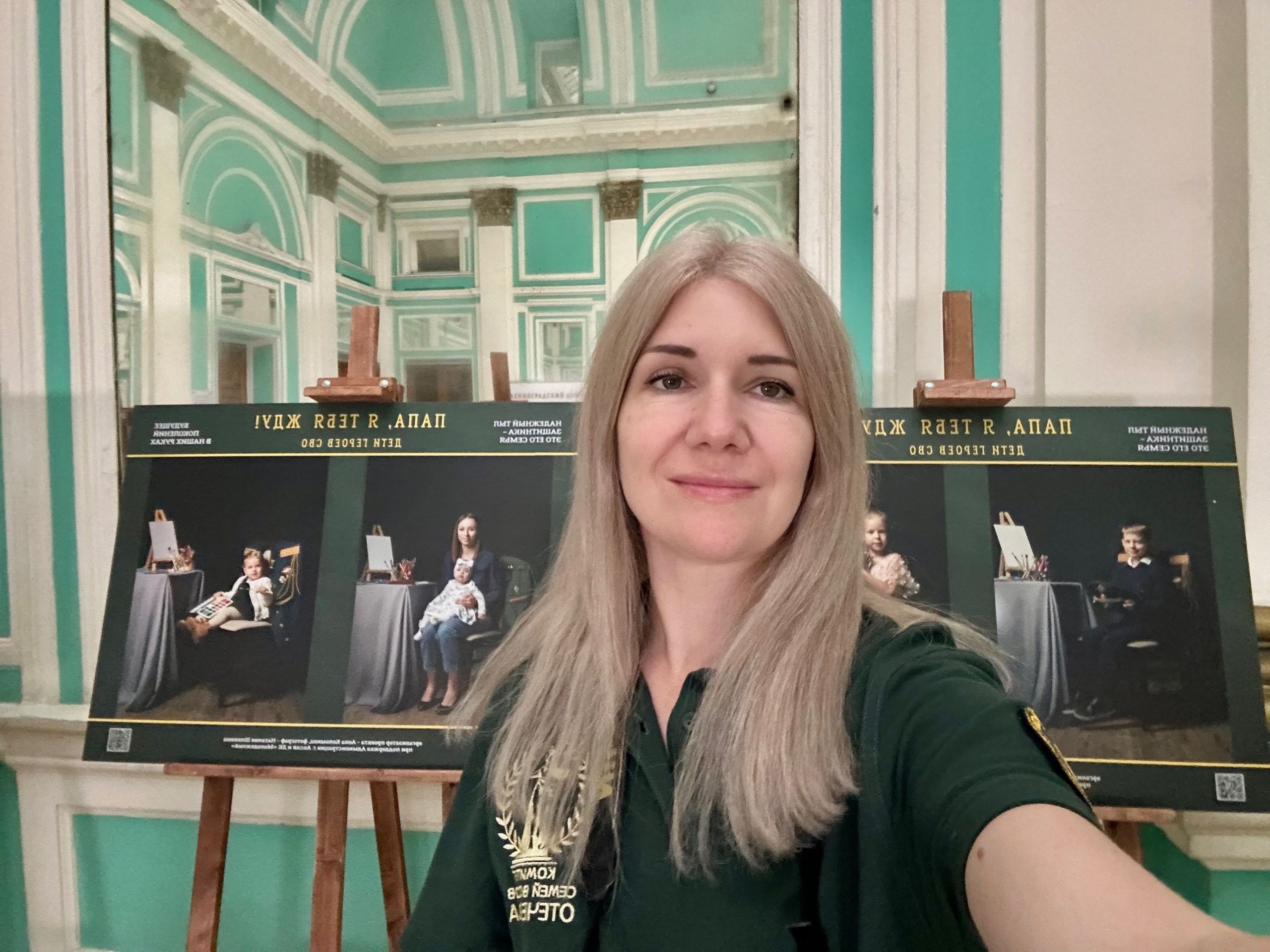 «Папа, я тебя жду!» в Санкт-Петербурге. Фотограф Наталия Шляпина в Ростове-на-Дону