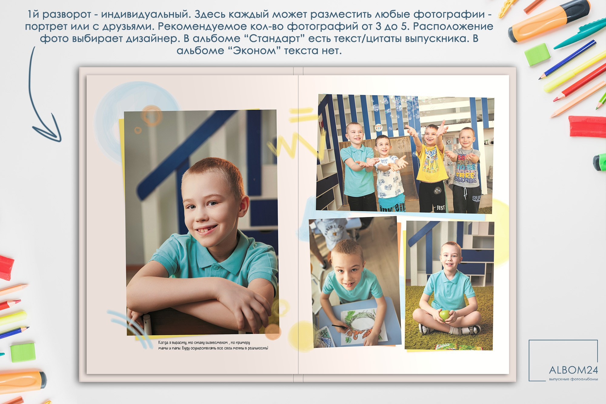 Макеты. Выпускные альбомы и фотосъемка в Красноярске