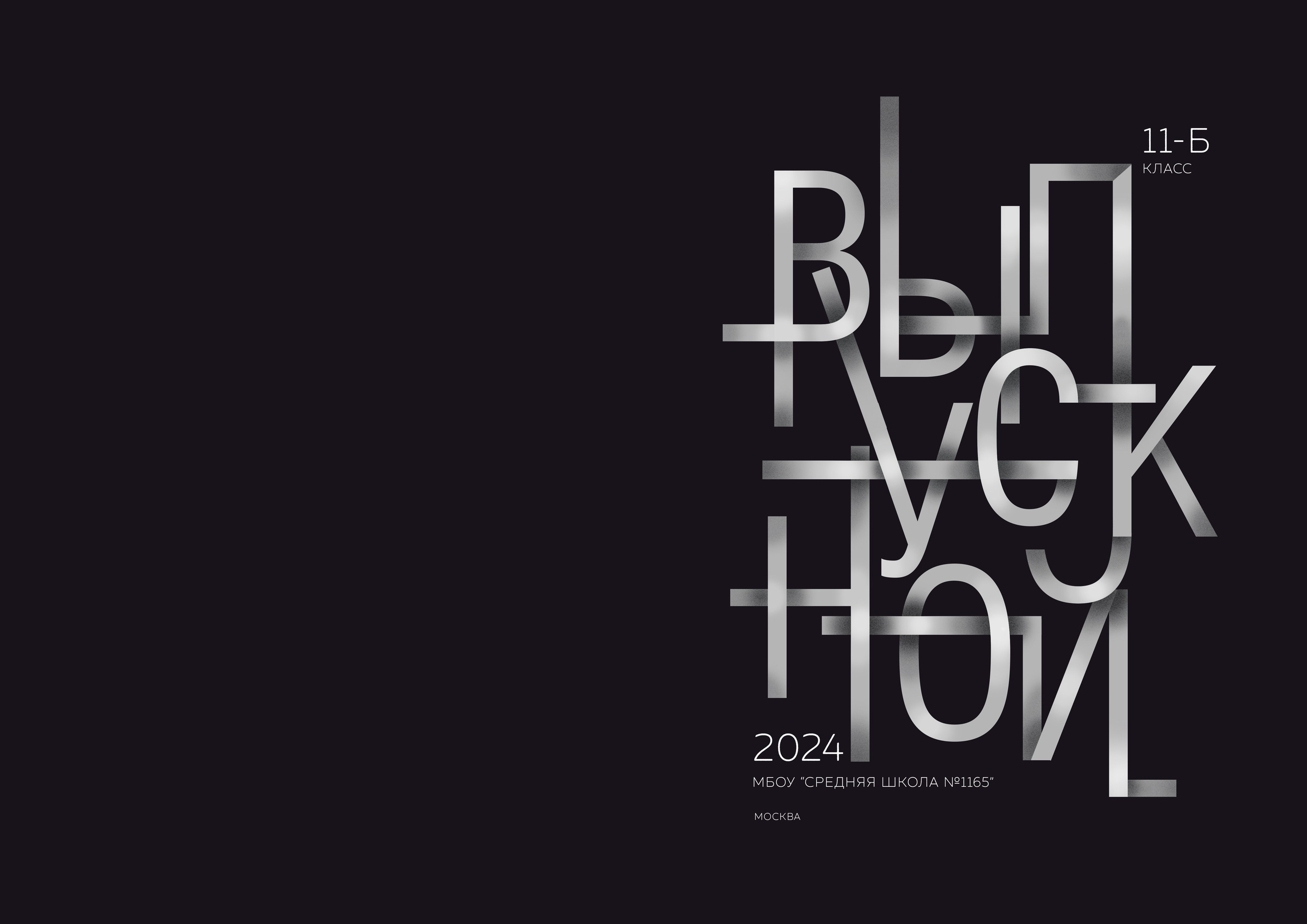 Выпускной альбом для 9-11 класса с цитатами в Нижнем Новгороде. Лапшина Юлия — школьный фотограф в Нижнем Новгороде. Выпускные альбомы