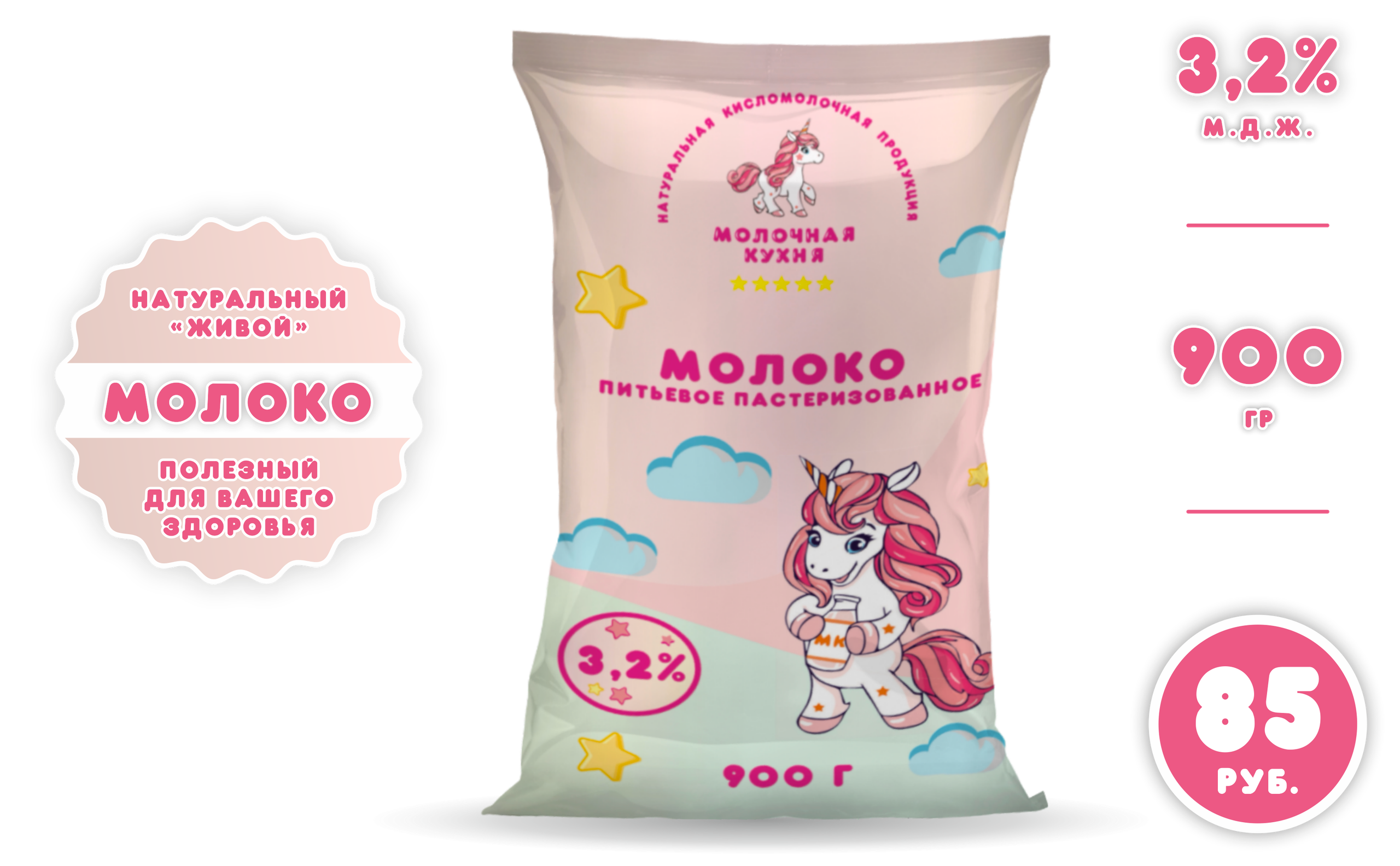 МБУЗ «Молочная кухня» в г. Нижнем Новгороде