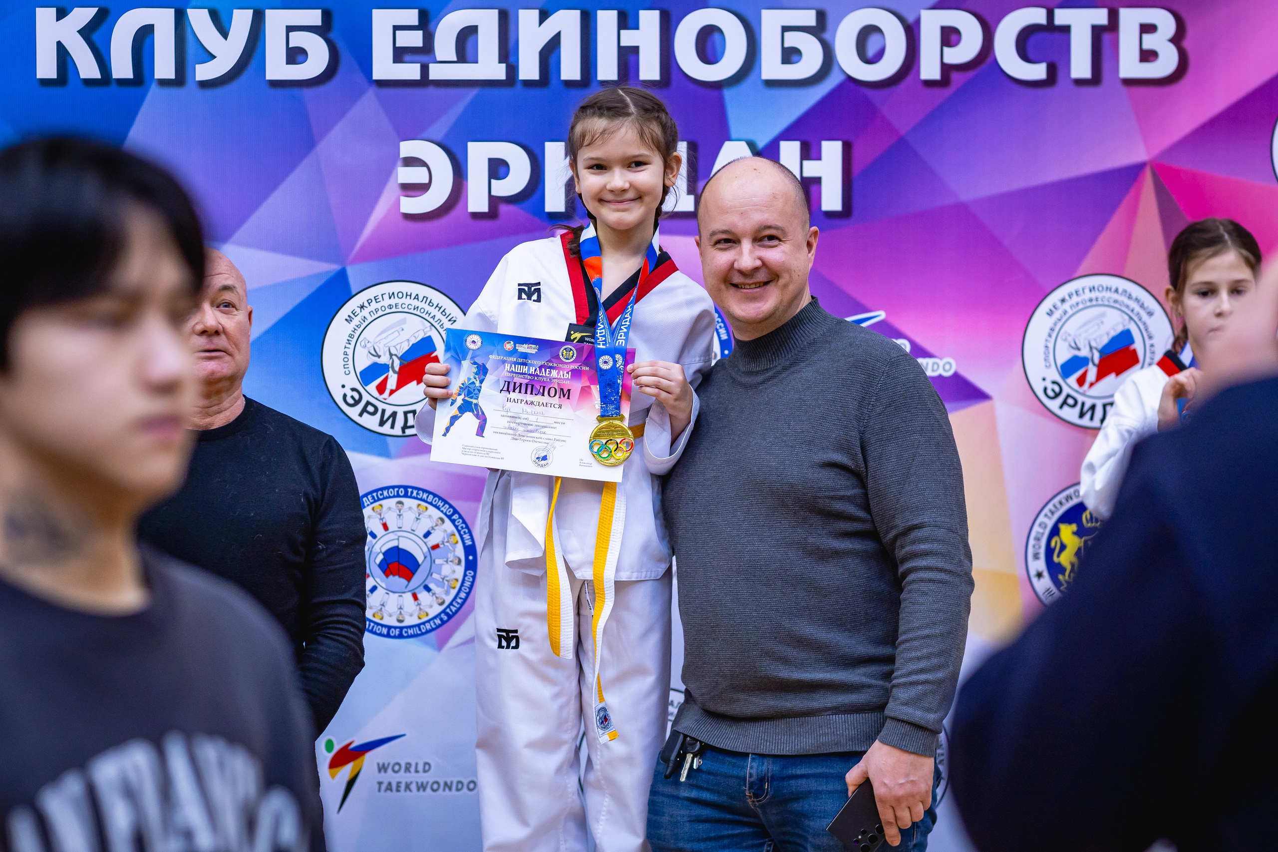 Первенство ВДЮФСОО «ФЕДЕРАЦИЯ ДЕТСКОГО ТХЭКВОНДО РОССИИ» и МОО СПКЕ «ЭРИДАН» по «СИЛОВОМУ МНОГОБОРЬЮ». Спортивный фотограф Максим Серегин