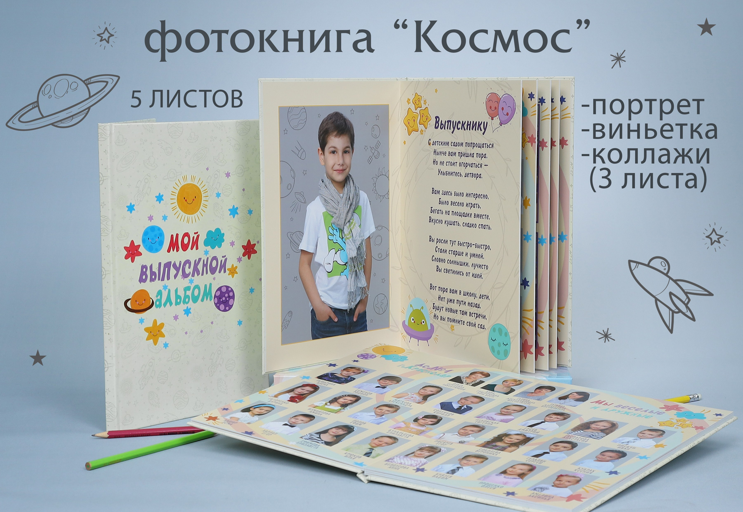 КОМПАНИЯ КРАЙФОТО ВЫПУСКНЫЕ АЛЬБОМЫ ДЕТСКИЙ САД