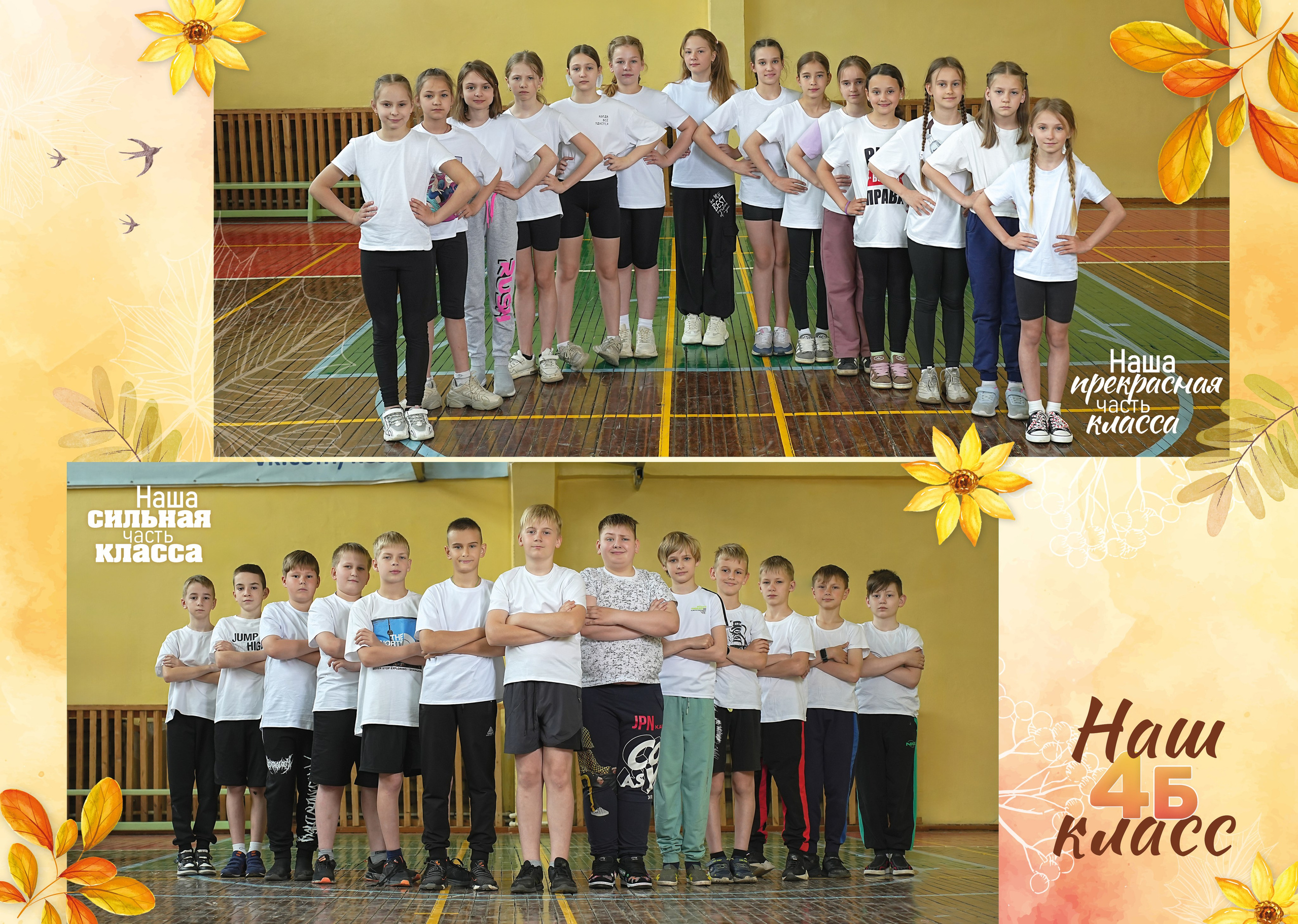 Варианты оформления выпускных альбомов начальной школы (1-4 класс)