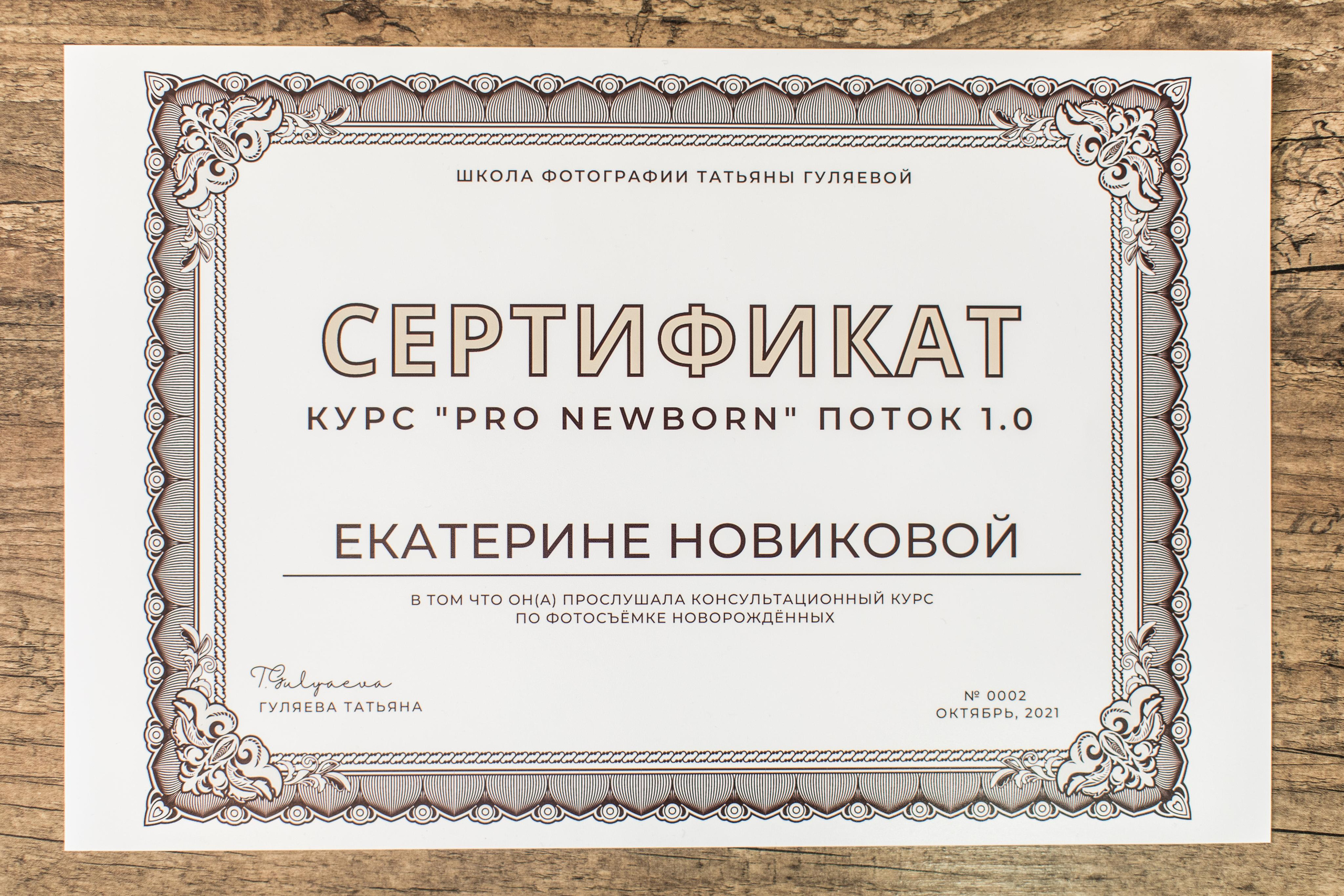 Фотограф новорожденных в Великом Новгороде - Екатерина Новикова. Фотограф новорожденных в г. Великий Новгород — Екатерина Новикова