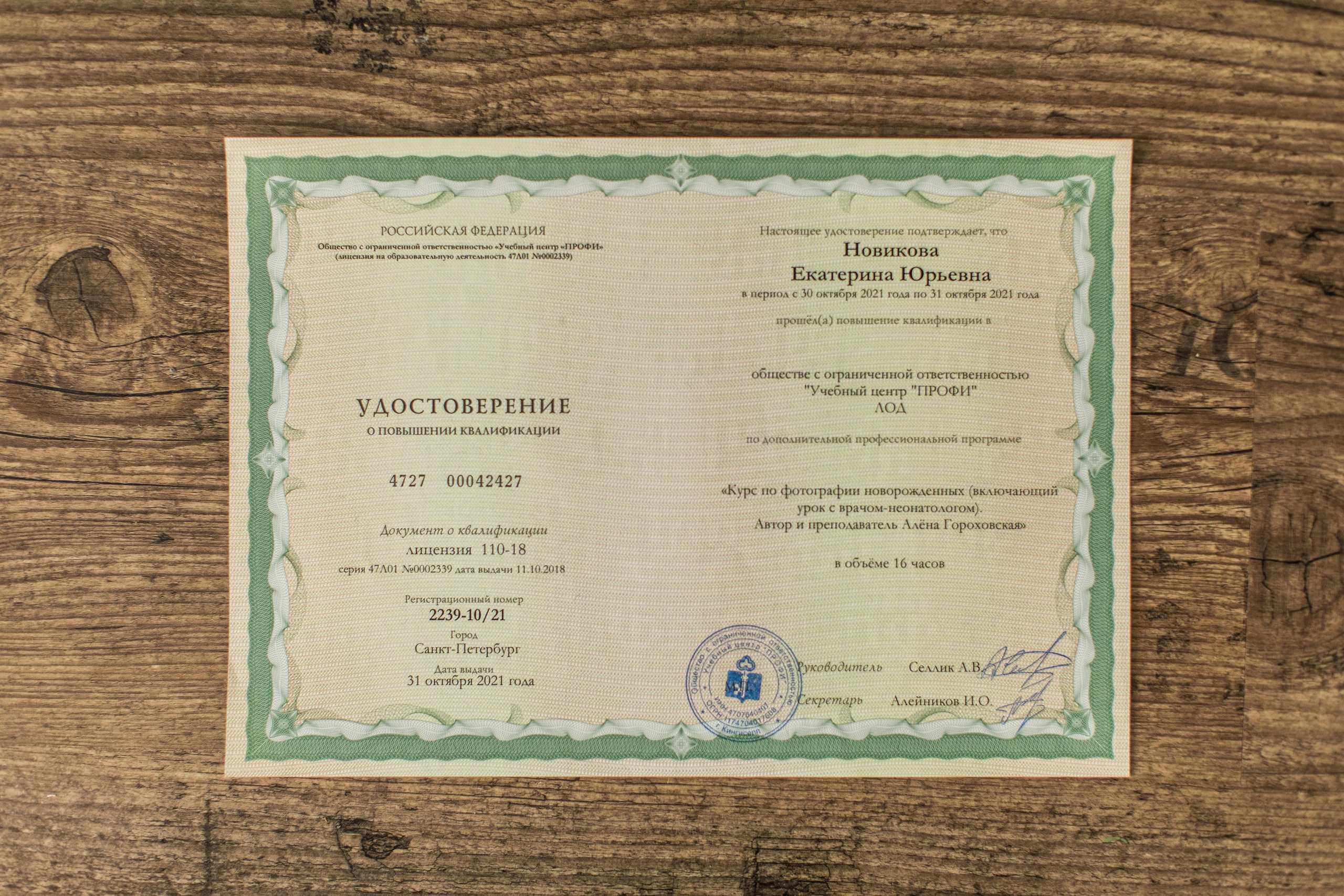 Фотограф новорожденных в Великом Новгороде - Екатерина Новикова. Фотограф новорожденных в г. Великий Новгород — Екатерина Новикова