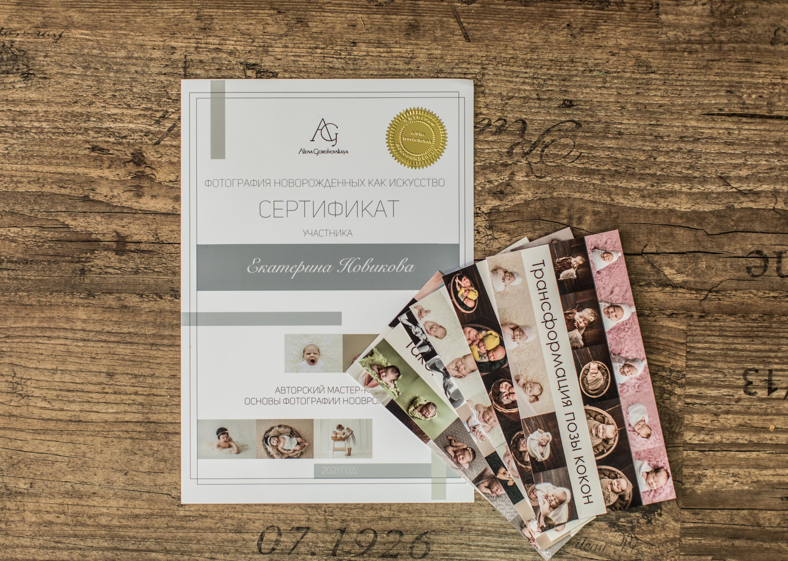 Фотограф новорожденных в Великом Новгороде - Екатерина Новикова. Фотограф новорожденных в г. Великий Новгород — Екатерина Новикова