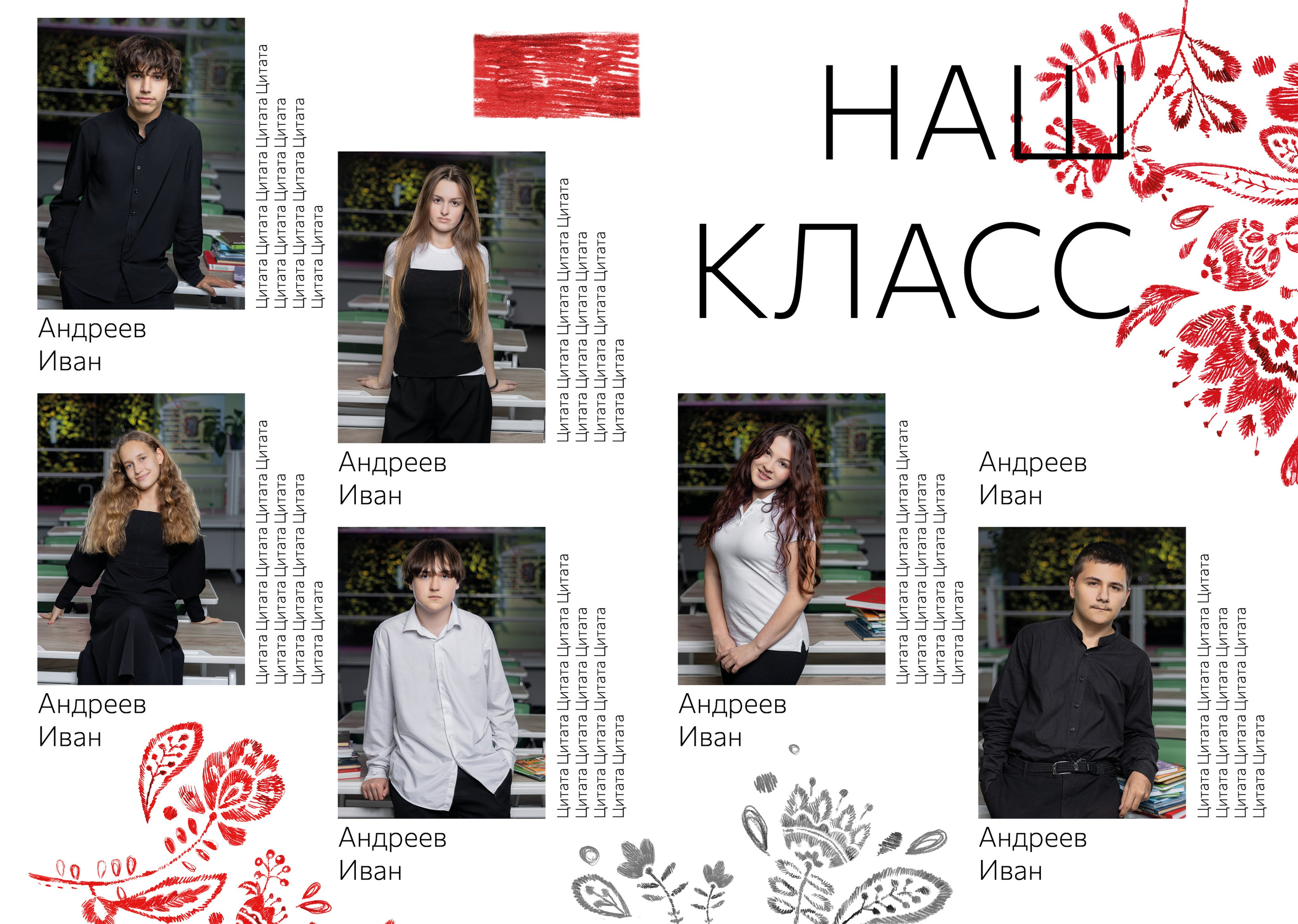 Выпускной альбом для 9 и 11 класса «Узоры». Выпускные альбомы в Крыму, Севастополе и Симферополе