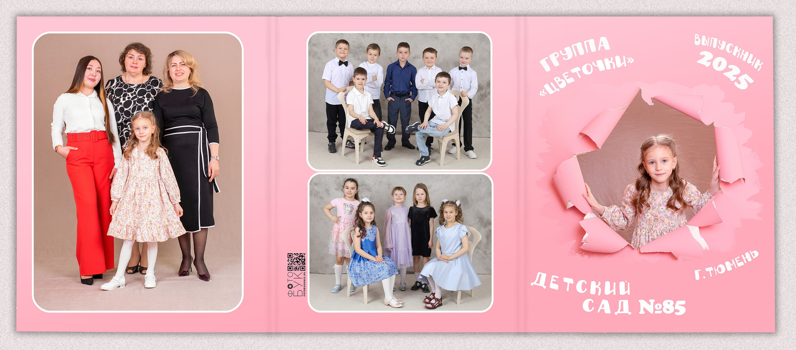 Выпускной альбом "Взрывной". Выпускные альбомы в Тюмени для школ, садов, вузов спортивных секций