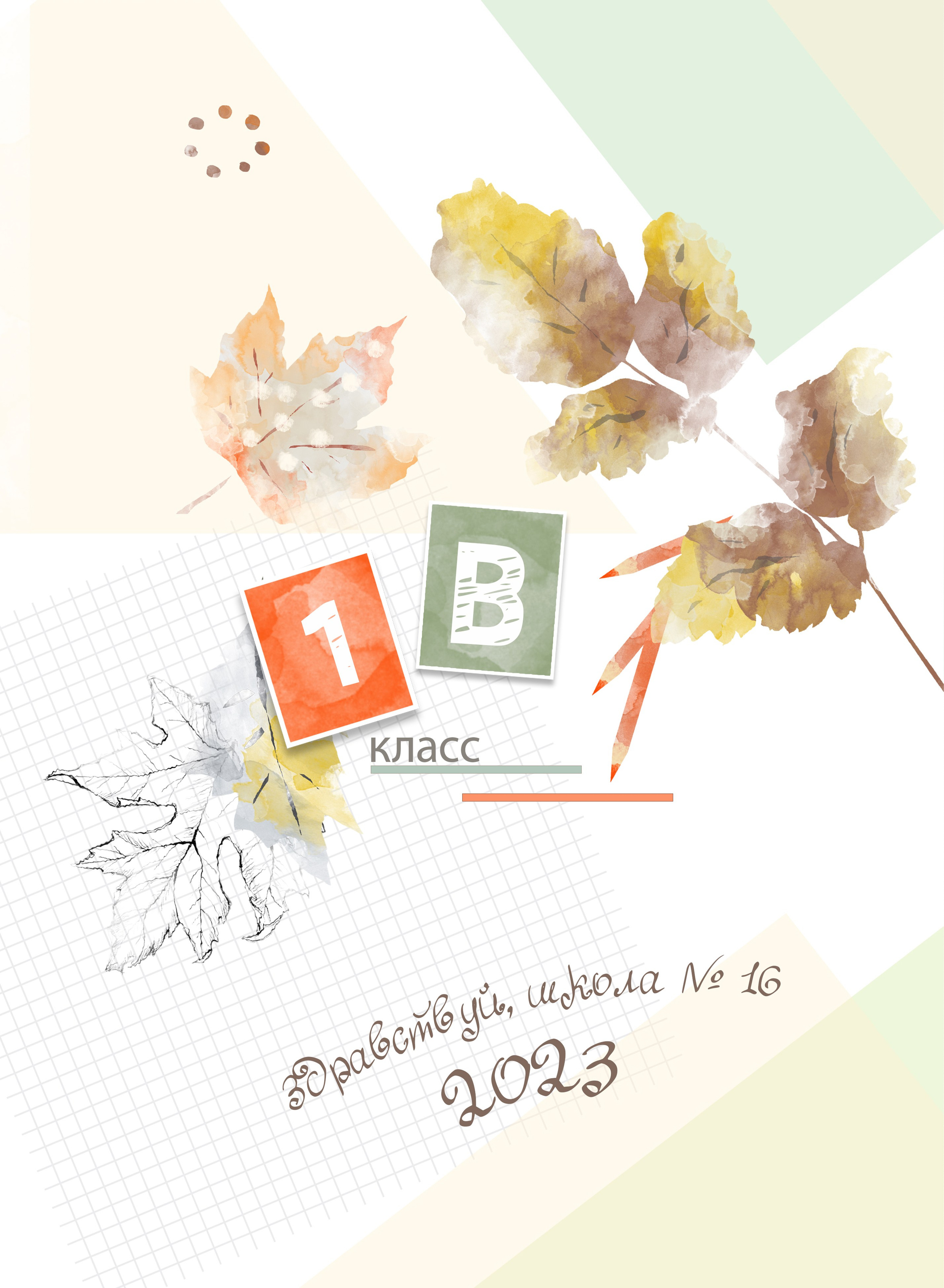 Начальная школа. MEMENTO.Выпускные альбомы, школьные, юбилейные и другие книги. Ростов-на-Дону