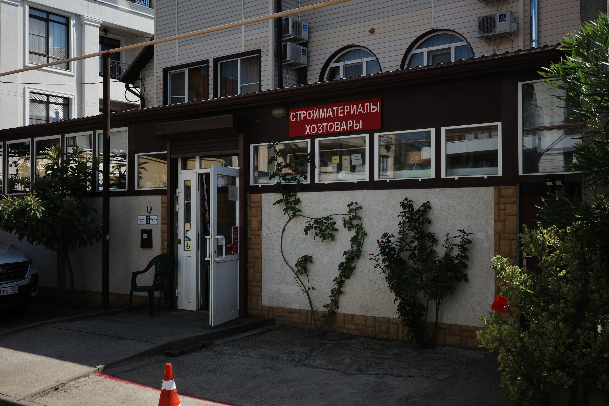 Местный малый бизнес