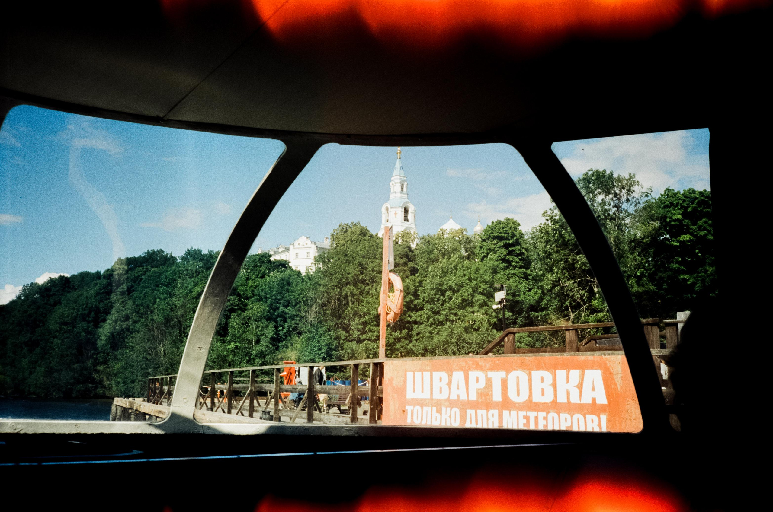 Метеор на Валаам внутри