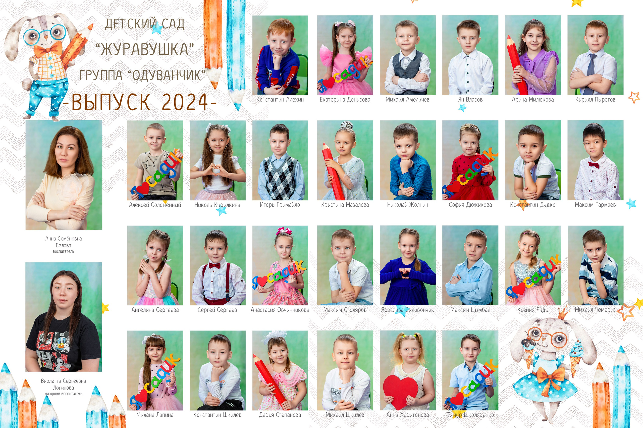 ДЕТСКИЙ САД _ФОТО_СЕЗОН 2024-2025. Детский, семейный фотограф в Южно-Сахалинске, Невельске и Холмске