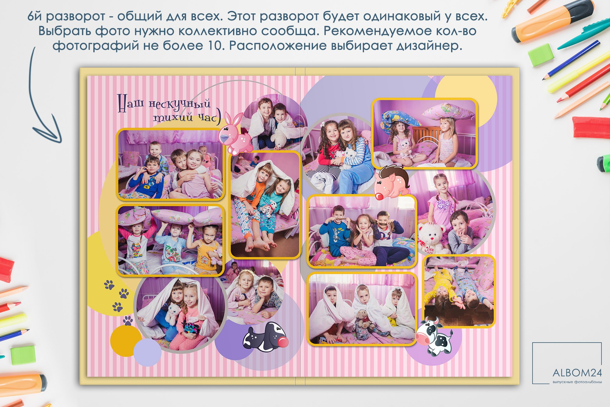 Макеты. Выпускные альбомы и фотосъемка в Красноярске