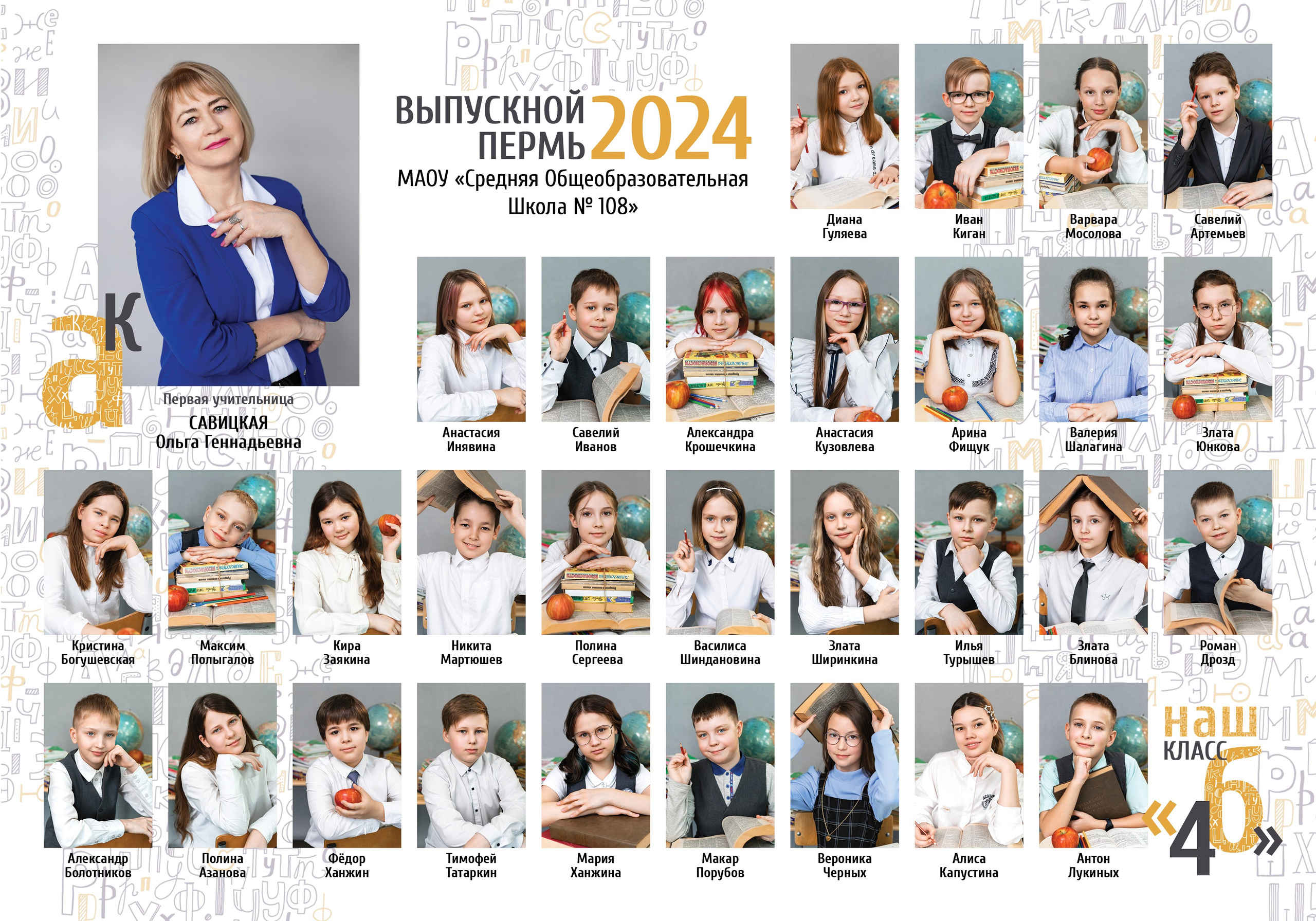 Школа и Детский сад. Фотограф Пермь. Свадьбы. Семья и дети, школа, д. сад. Фотокниги