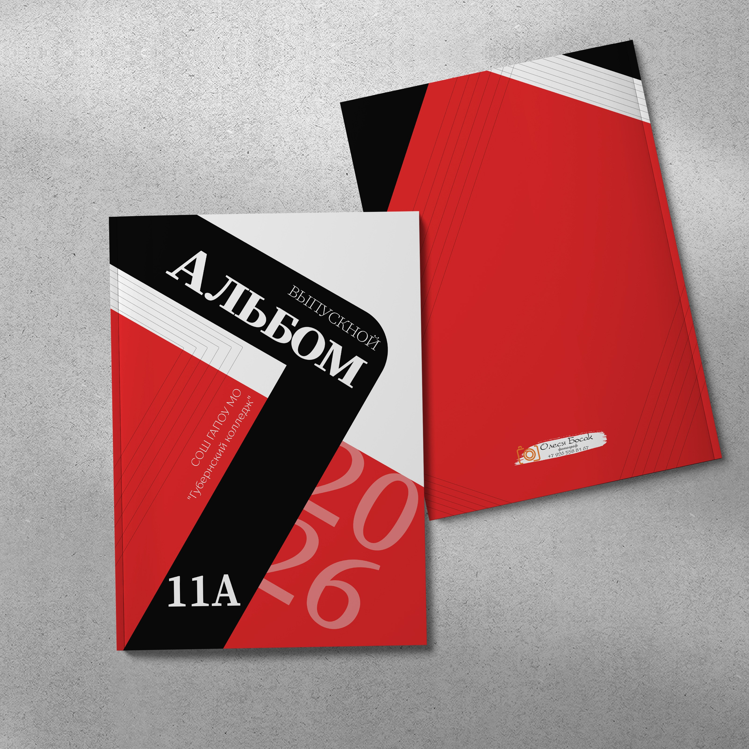 Пример многостраничного выпускного альбома в твердой обложке для 9 и 11 классов
