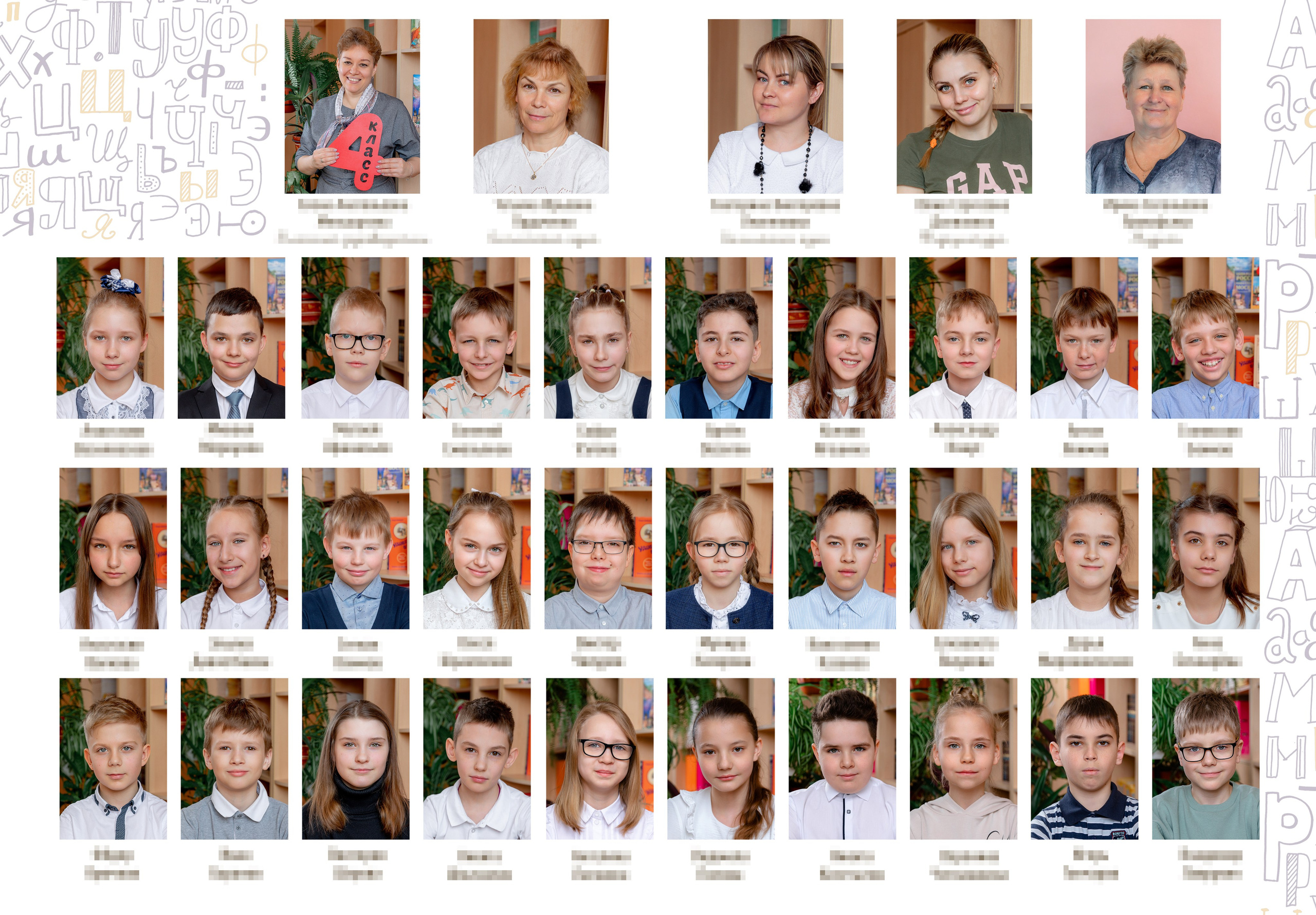 Выпускной альбом 4 класс. Фотограф и режиссер Московко Екатерина