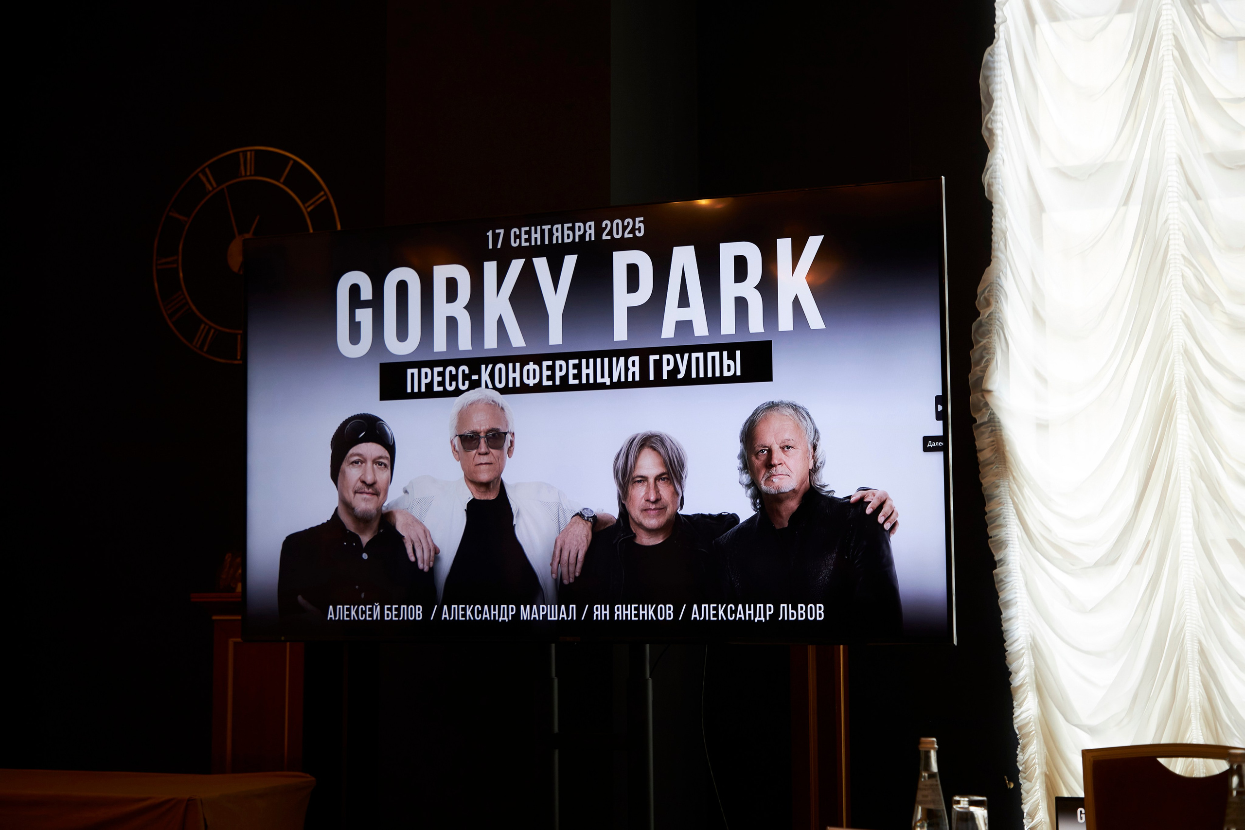 Gorky Park — пресс-конференция группы. Анна Потявина. Фотограф Москва