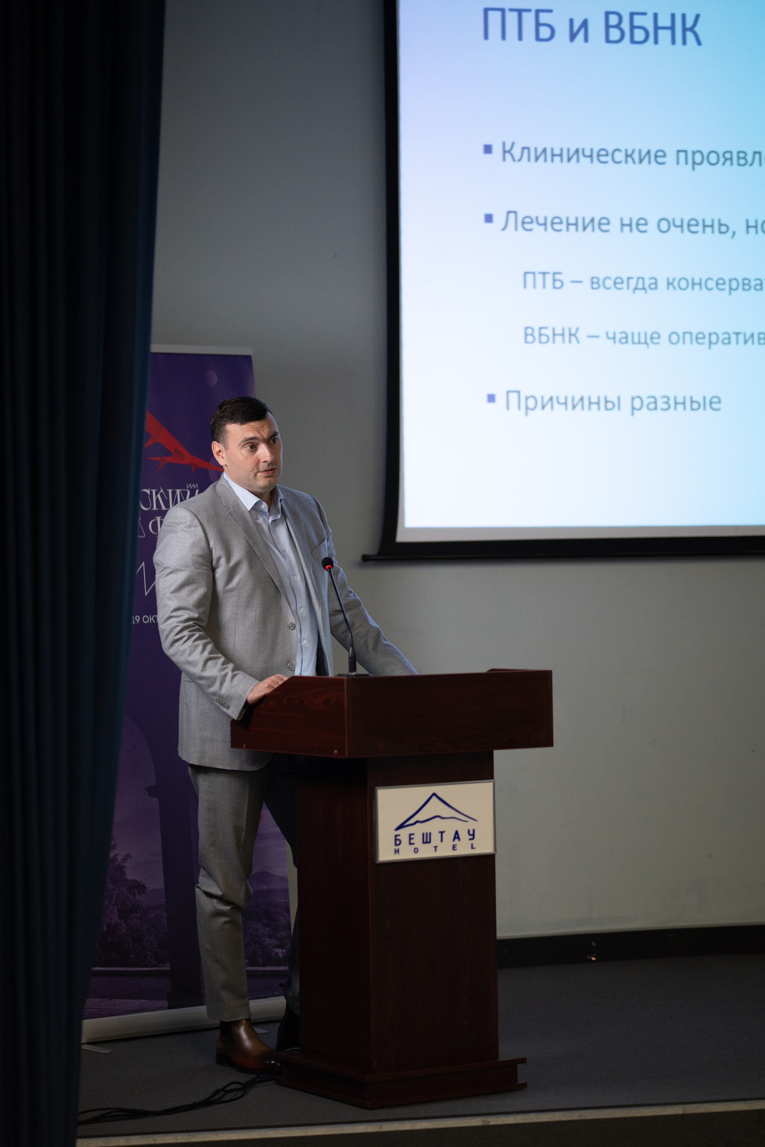 Кавказский венозный форум (репортаж). Фотограф, видеограф Пятигорск, Ставрополь, Ессентуки, Petlyakovs_photo