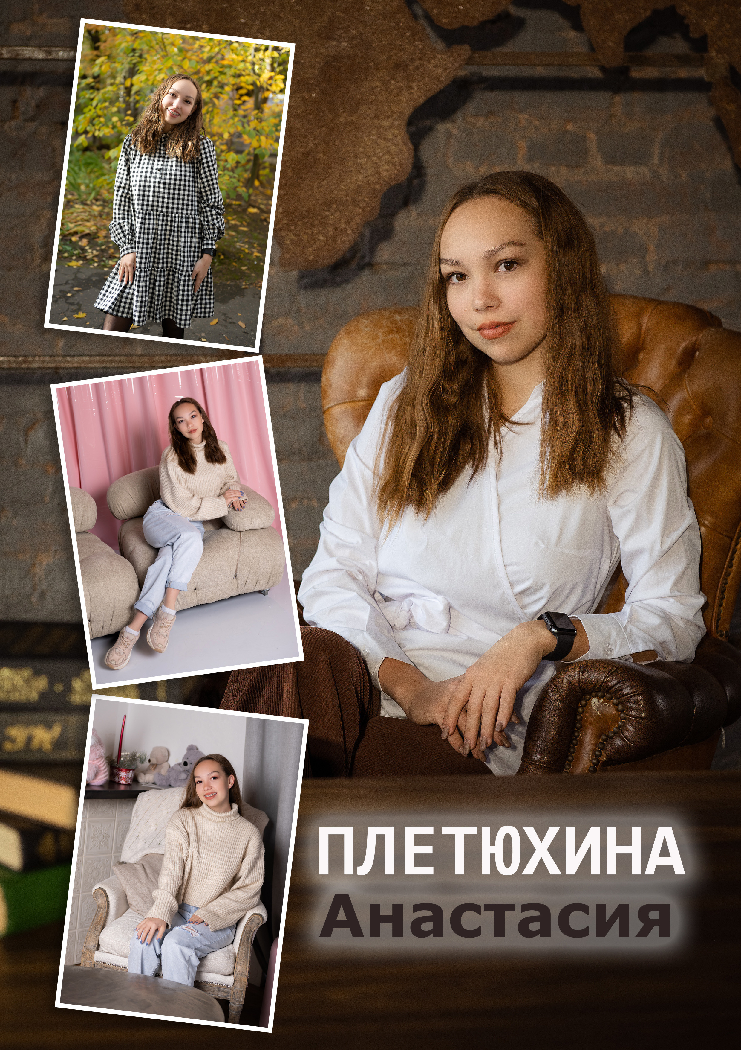 Фотоальбом для 11 класса на 20 разворотов