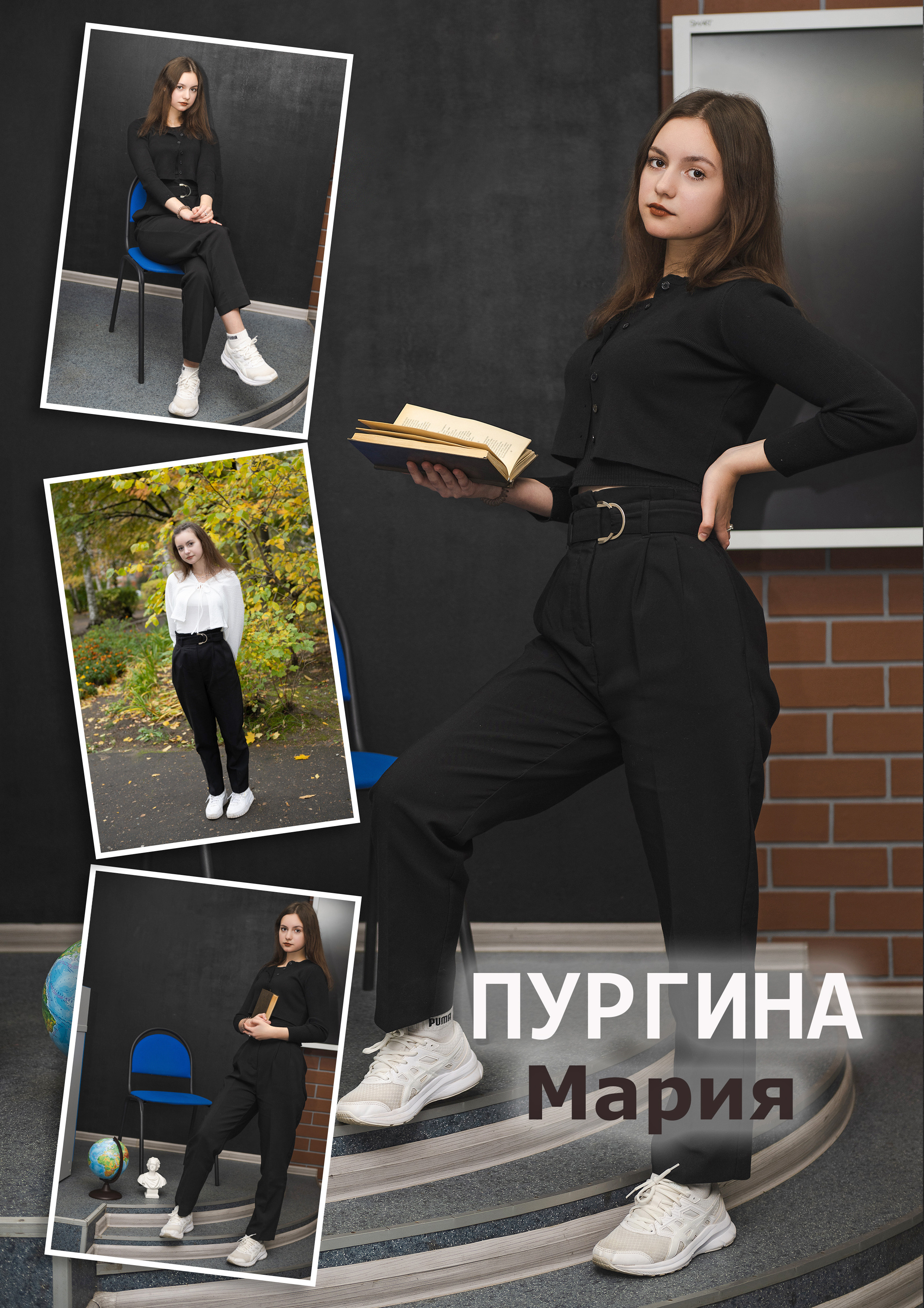 Выпускные альбомы для школы. Фотограф Марина Ершова (Ярославль-Москва)