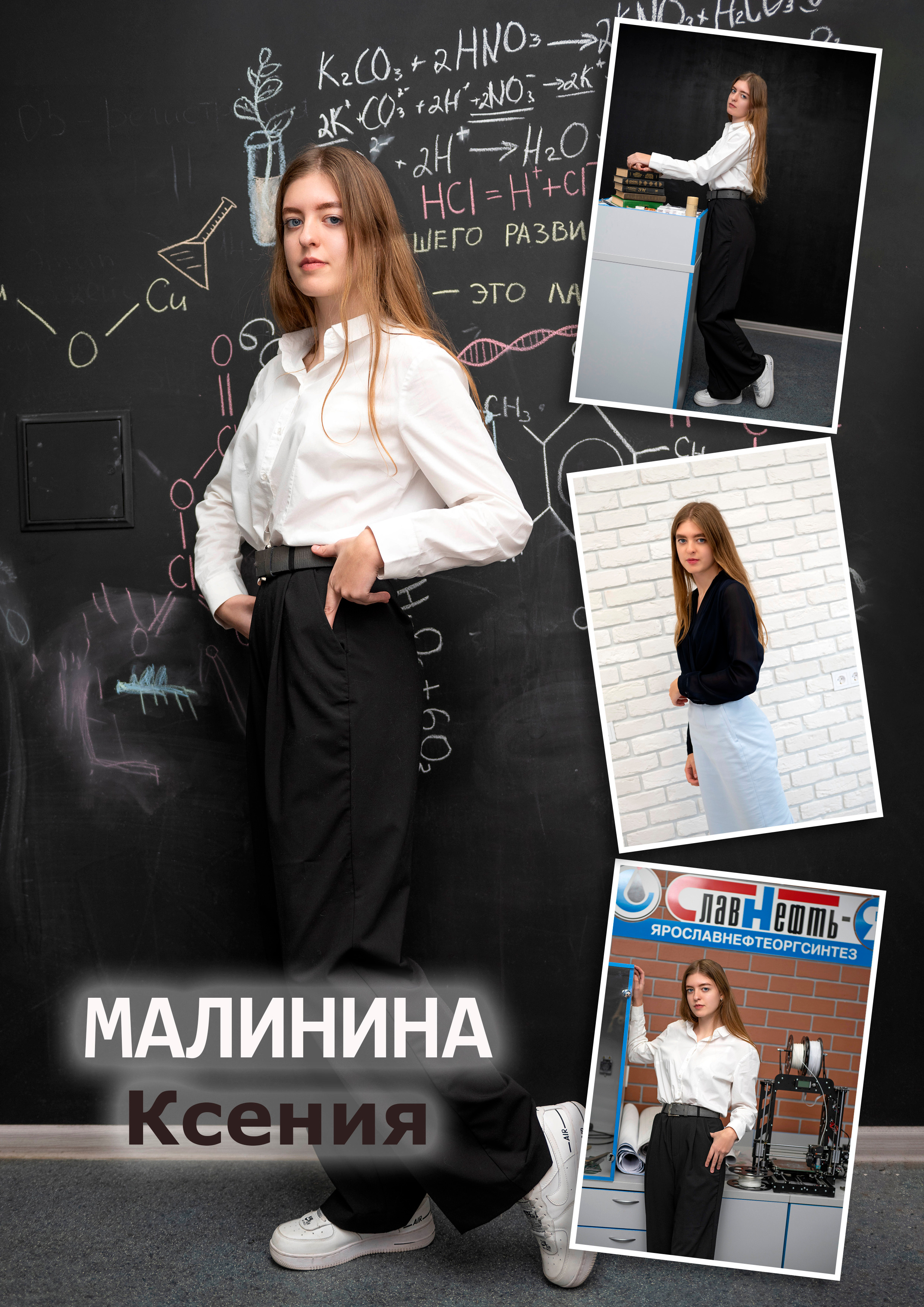 Выпускные альбомы для школы. Фотограф Марина Ершова (Ярославль-Москва)