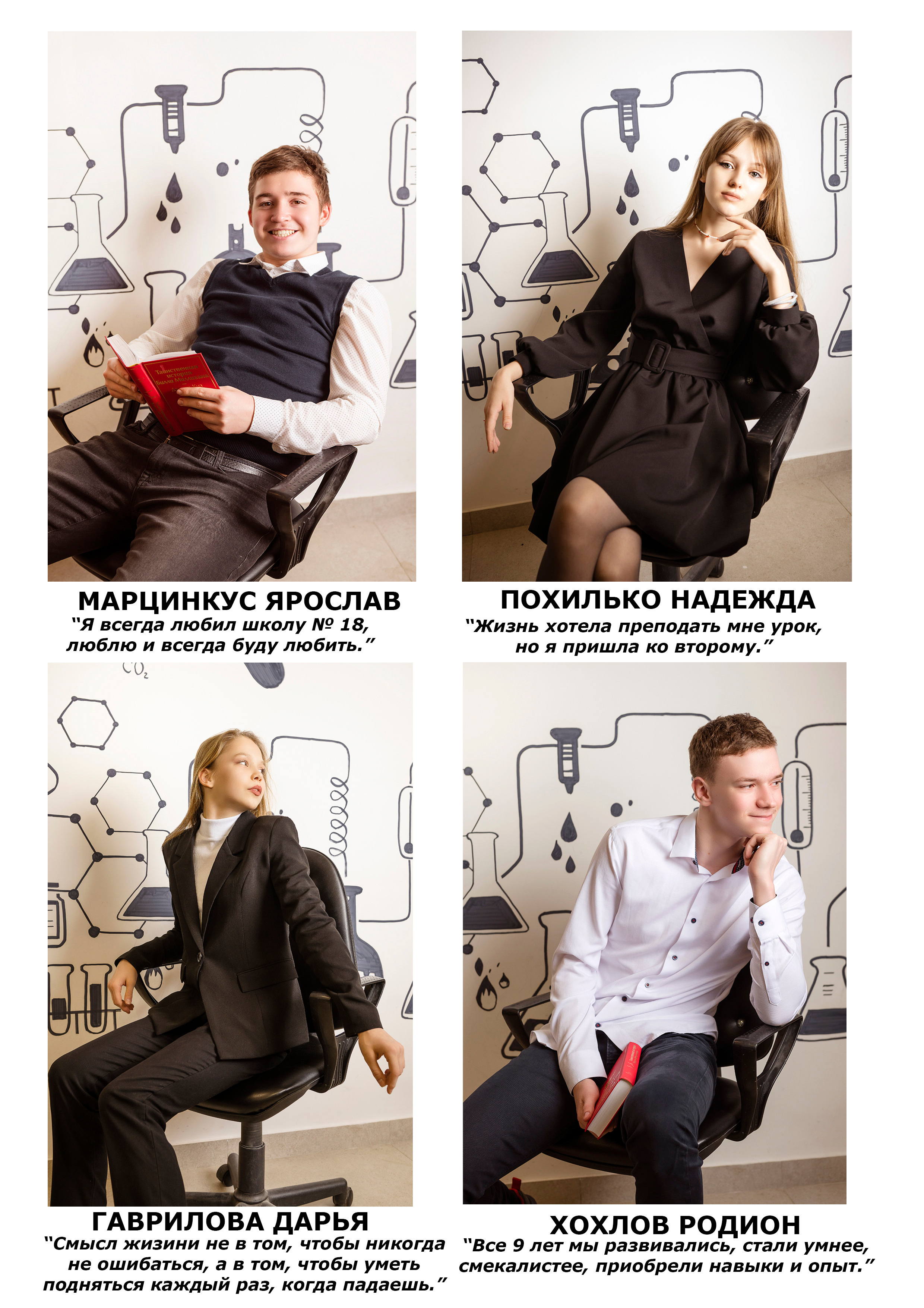 Выпускные альбомы для школы. Фотограф Марина Ершова (Ярославль-Москва)