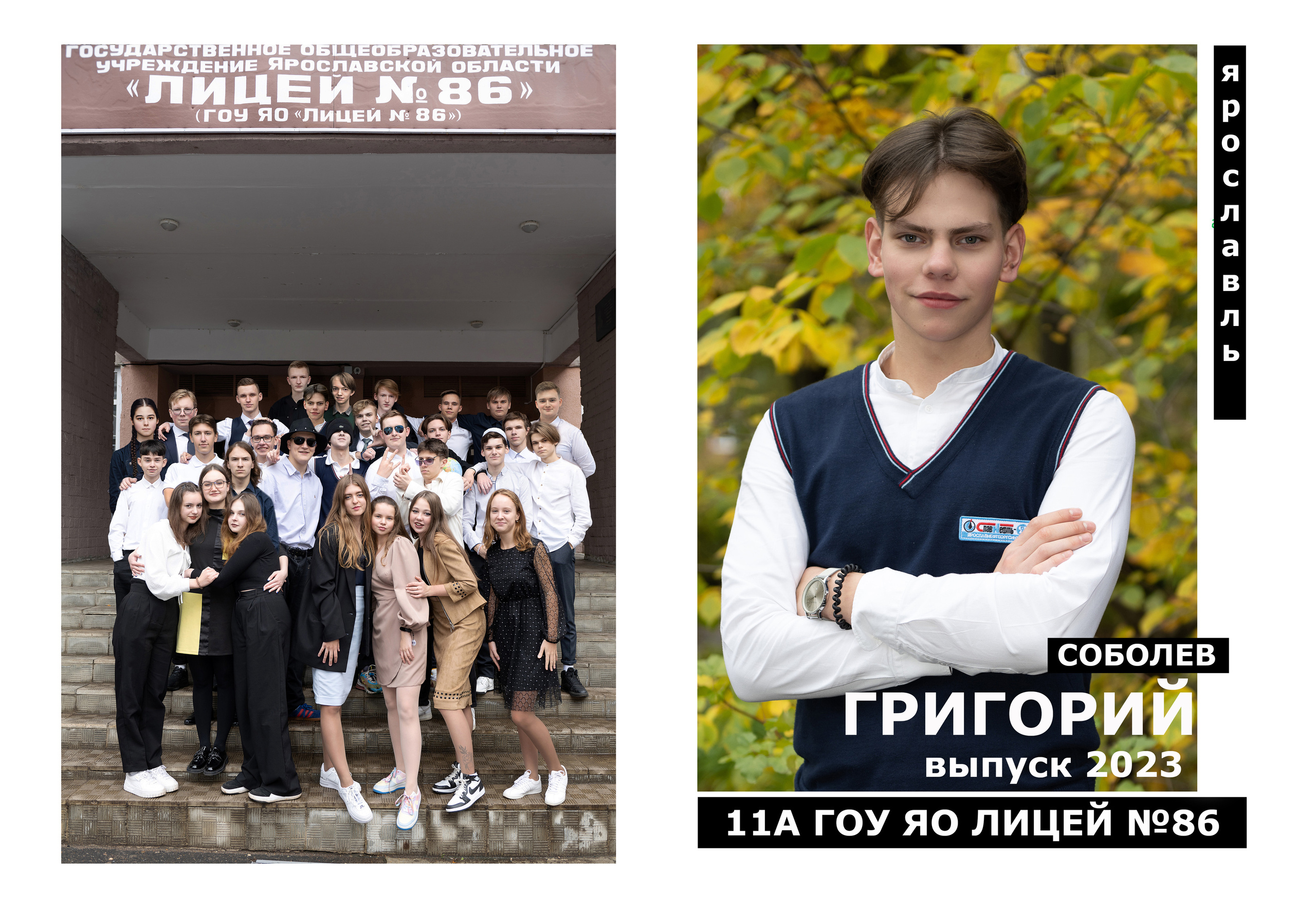 Обложка альбом для 11 класса на 20 разворотов