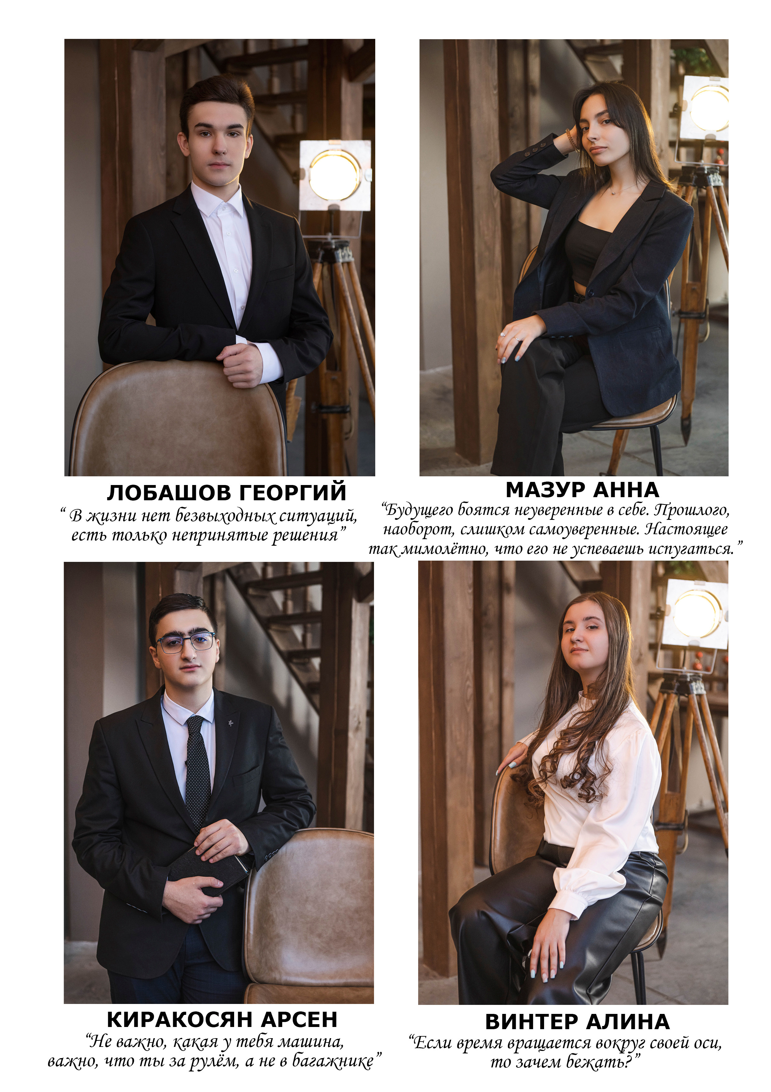 Фотоальбом для 11 класса на 10 разворотов