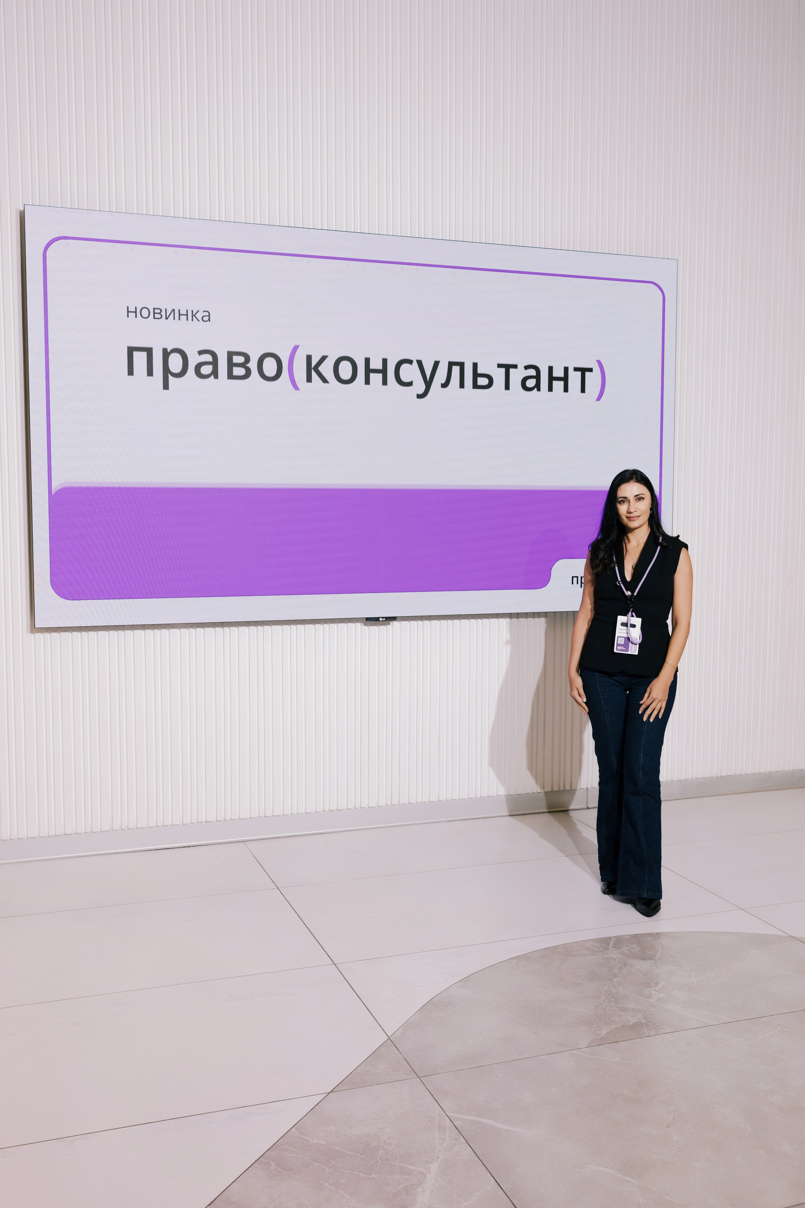 “PravoTech” Forum. Portrait and event photographer in Moscow