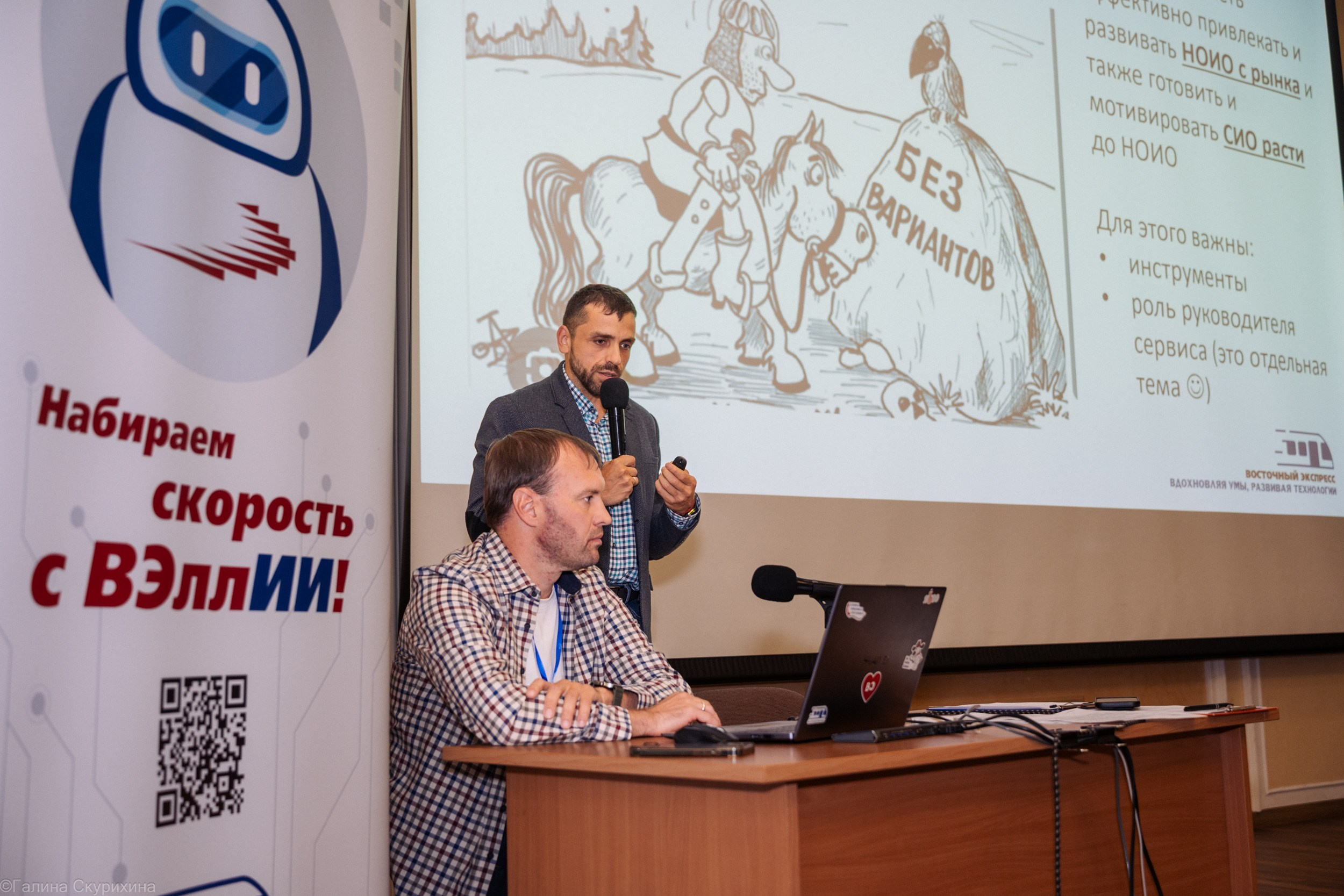 Консультант+. XVII ежегодная конференция пользователей КИС «Восточный экспресс». Семейный детский фотограф на крещение, венчание в Иваново Галина Скурихина