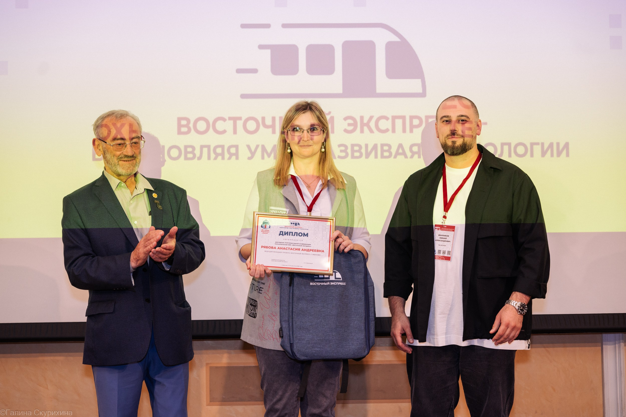 Консультант+. XVII ежегодная конференция пользователей КИС «Восточный экспресс». Семейный детский фотограф на крещение, венчание в Иваново Галина Скурихина