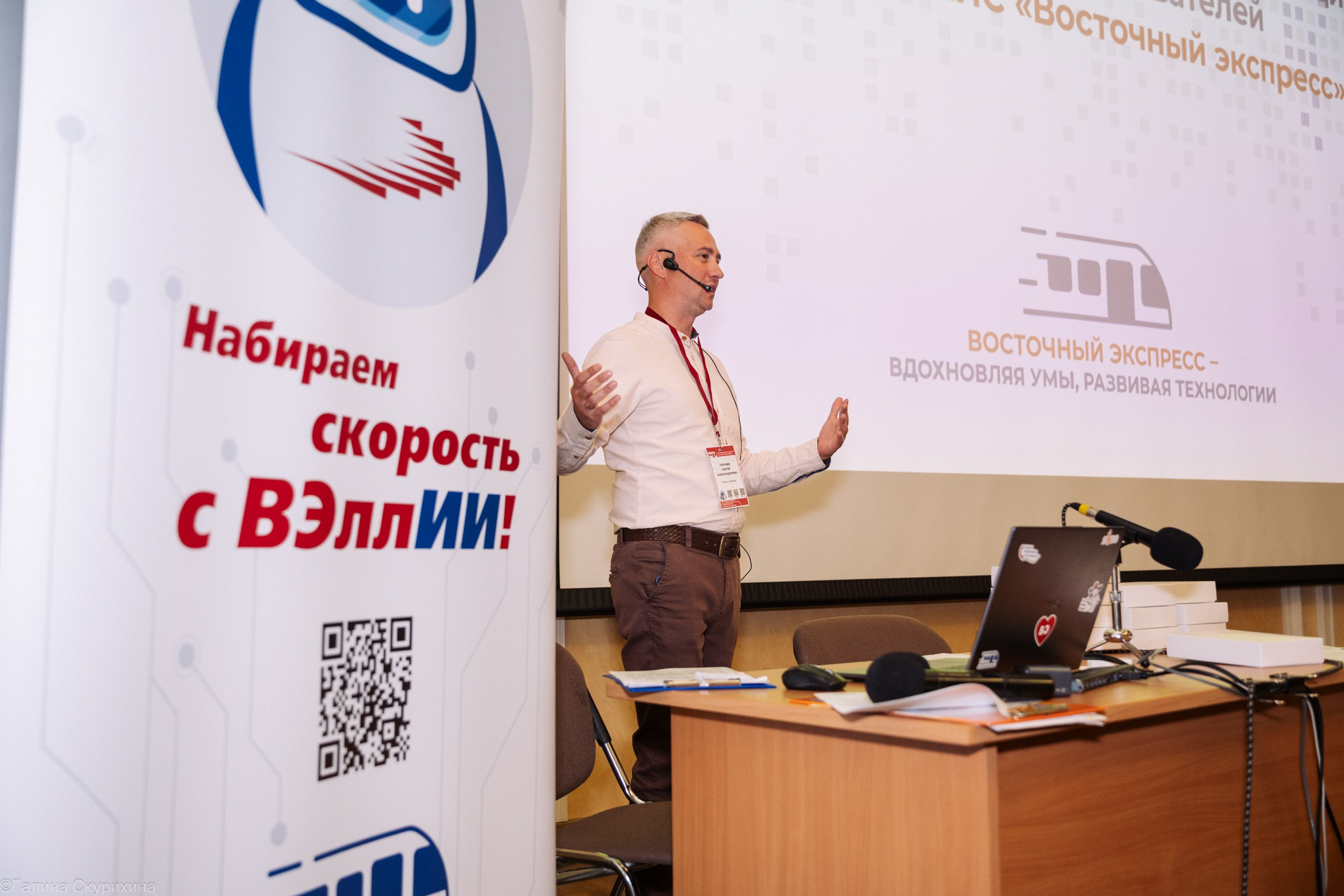 Консультант+. XVII ежегодная конференция пользователей КИС «Восточный экспресс». Семейный детский фотограф на крещение, венчание в Иваново Галина Скурихина