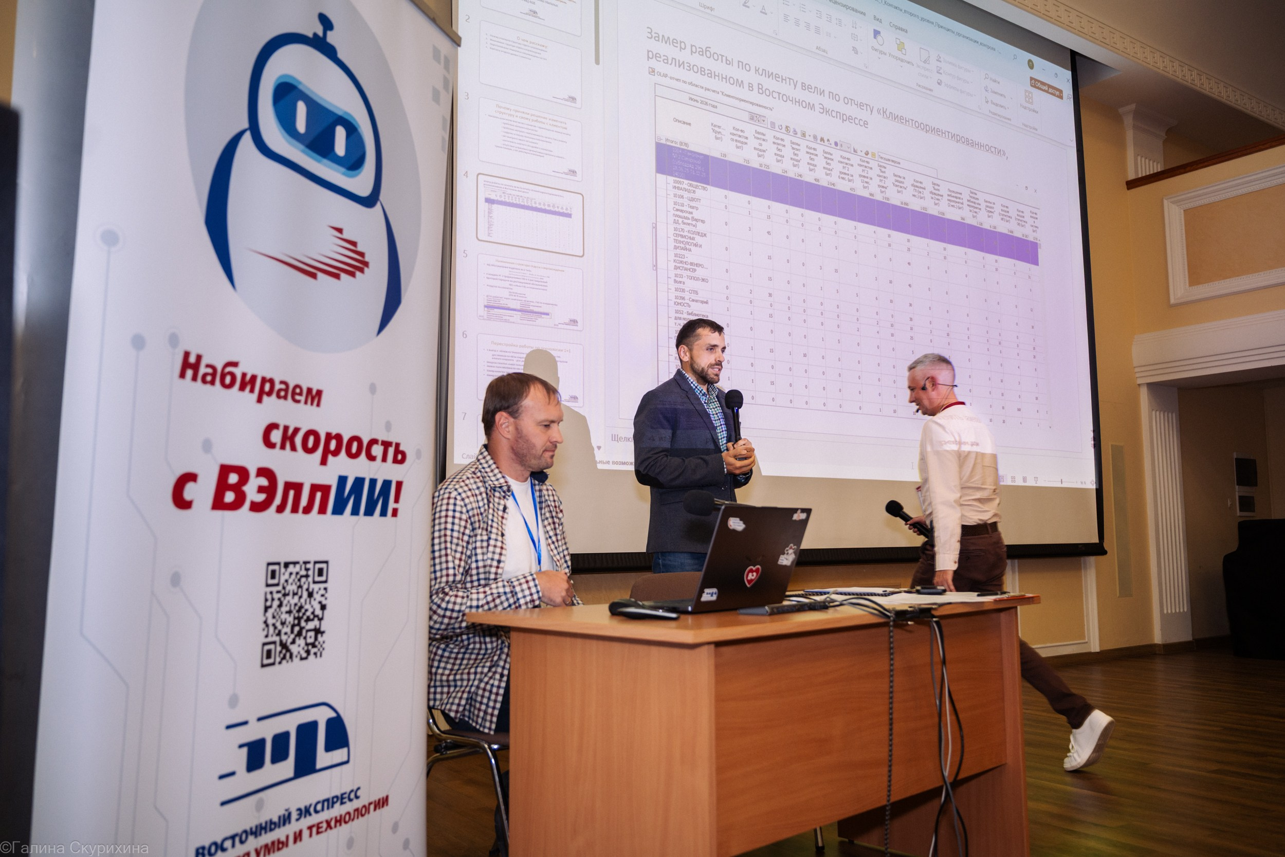 Консультант+. XVII ежегодная конференция пользователей КИС «Восточный экспресс». Семейный детский фотограф на крещение, венчание в Иваново Галина Скурихина